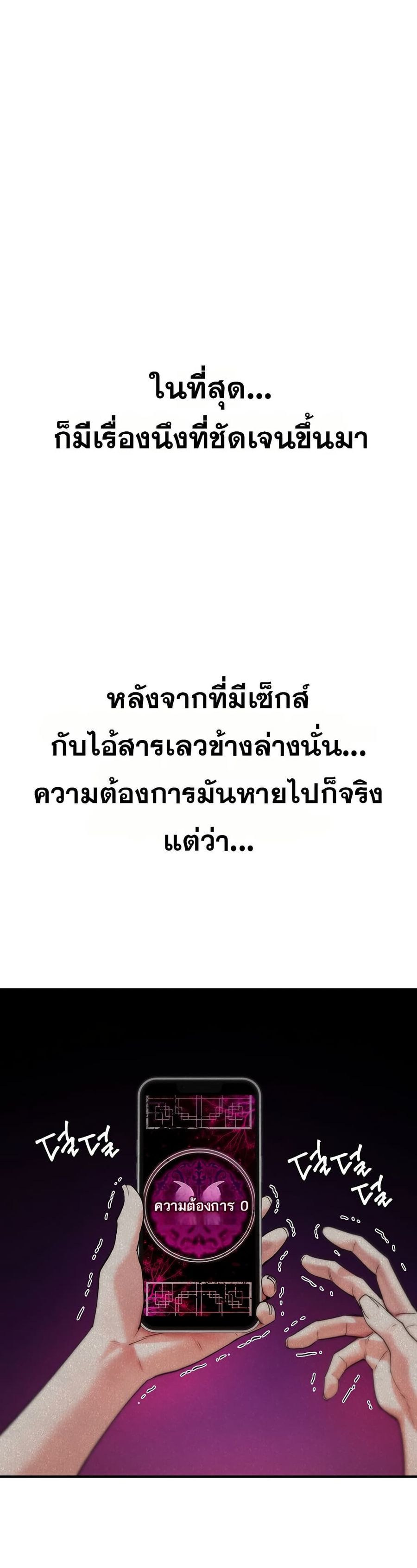 It Will Never Break ตอนที่ 5 หน้า 1