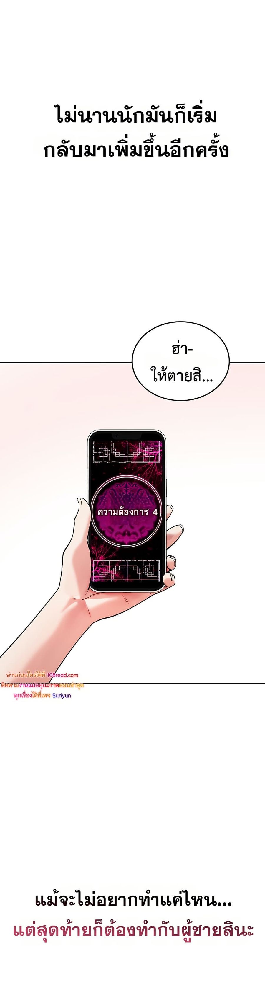 It Will Never Break ตอนที่ 5 หน้า 2