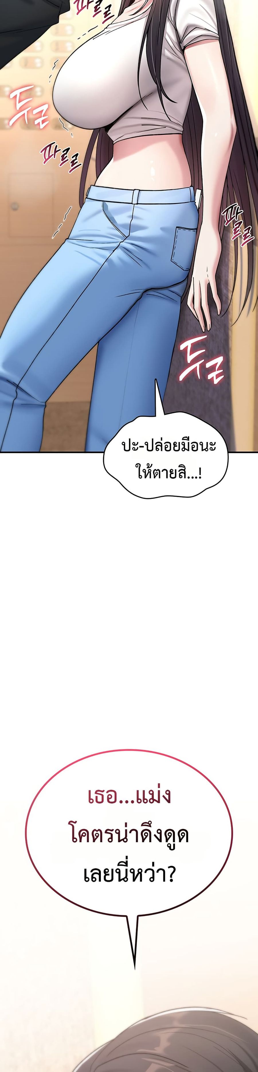 It Will Never Break ตอนที่ 6 หน้า 3