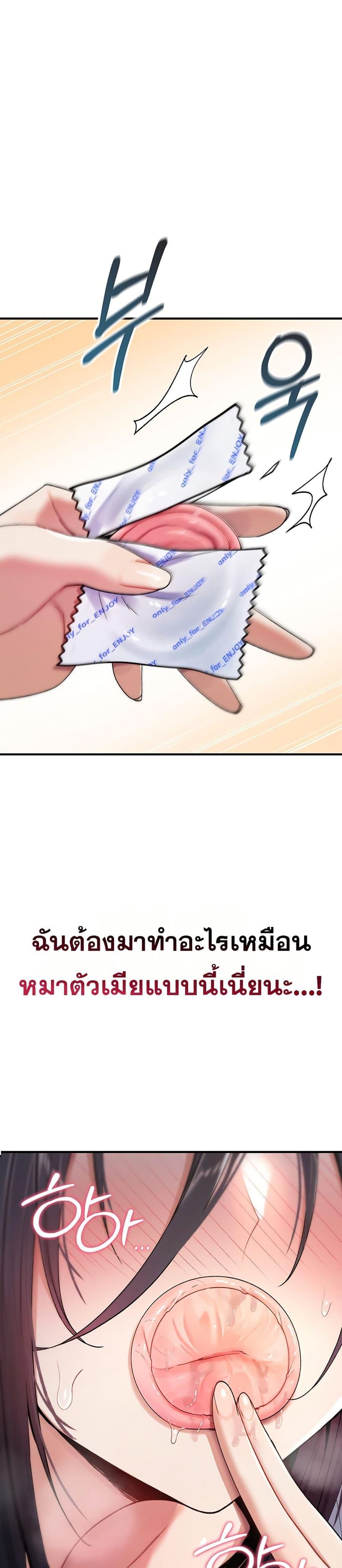 It Will Never Break ตอนที่ 7 หน้า 1