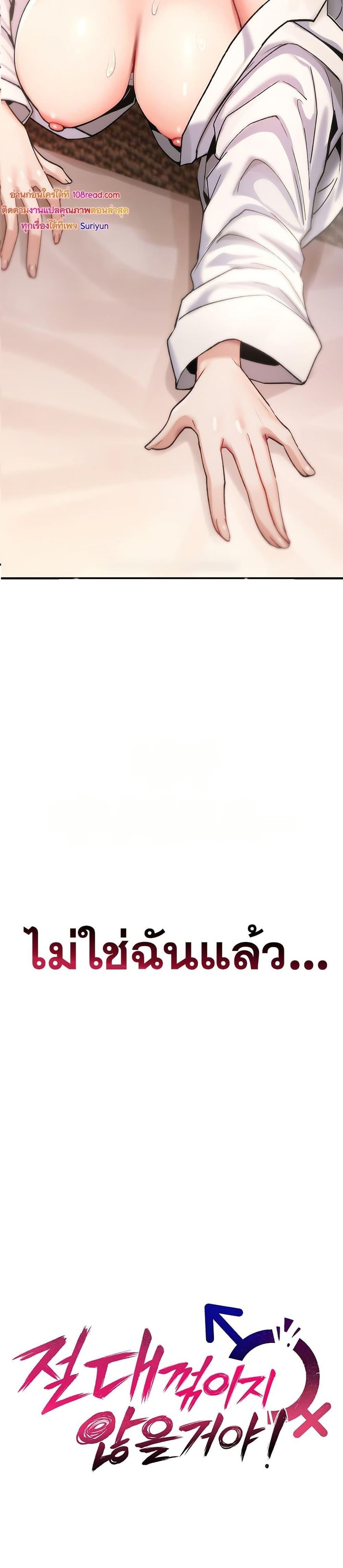 It Will Never Break ตอนที่ 7 หน้า 3
