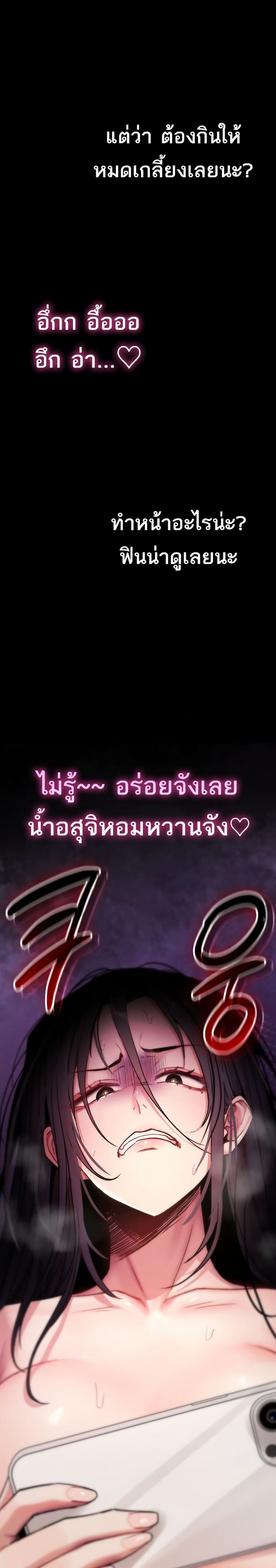 It Will Never Break ตอนที่ 9 หน้า 3