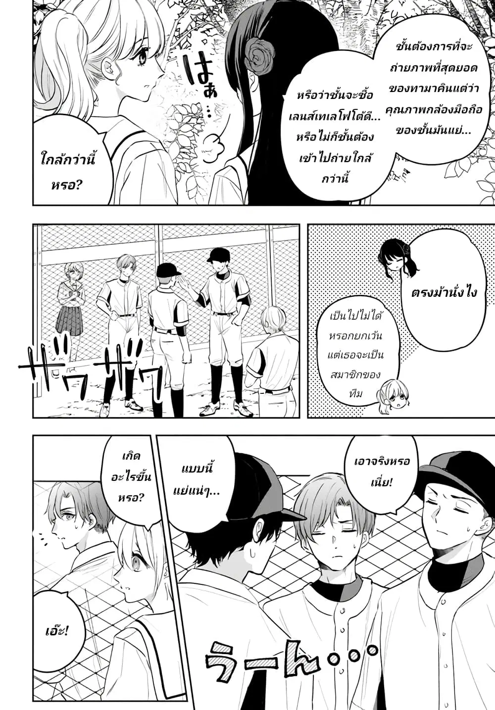 Itagaru Kimi ga Tamaranai ตอนที่ 2 หน้า 2