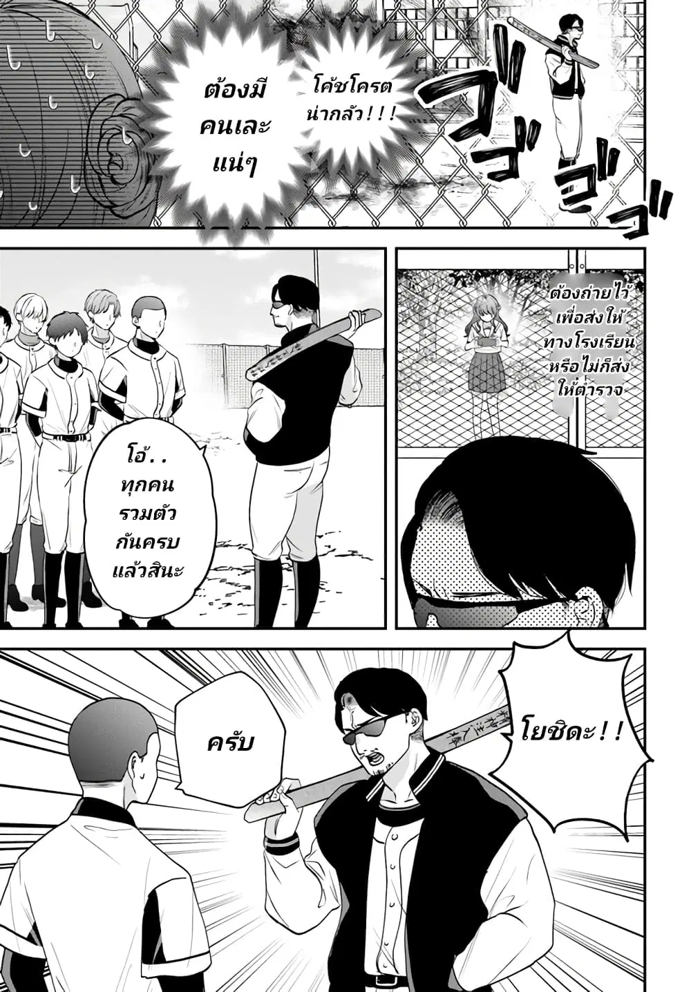 Itagaru Kimi ga Tamaranai ตอนที่ 8 หน้า 3
