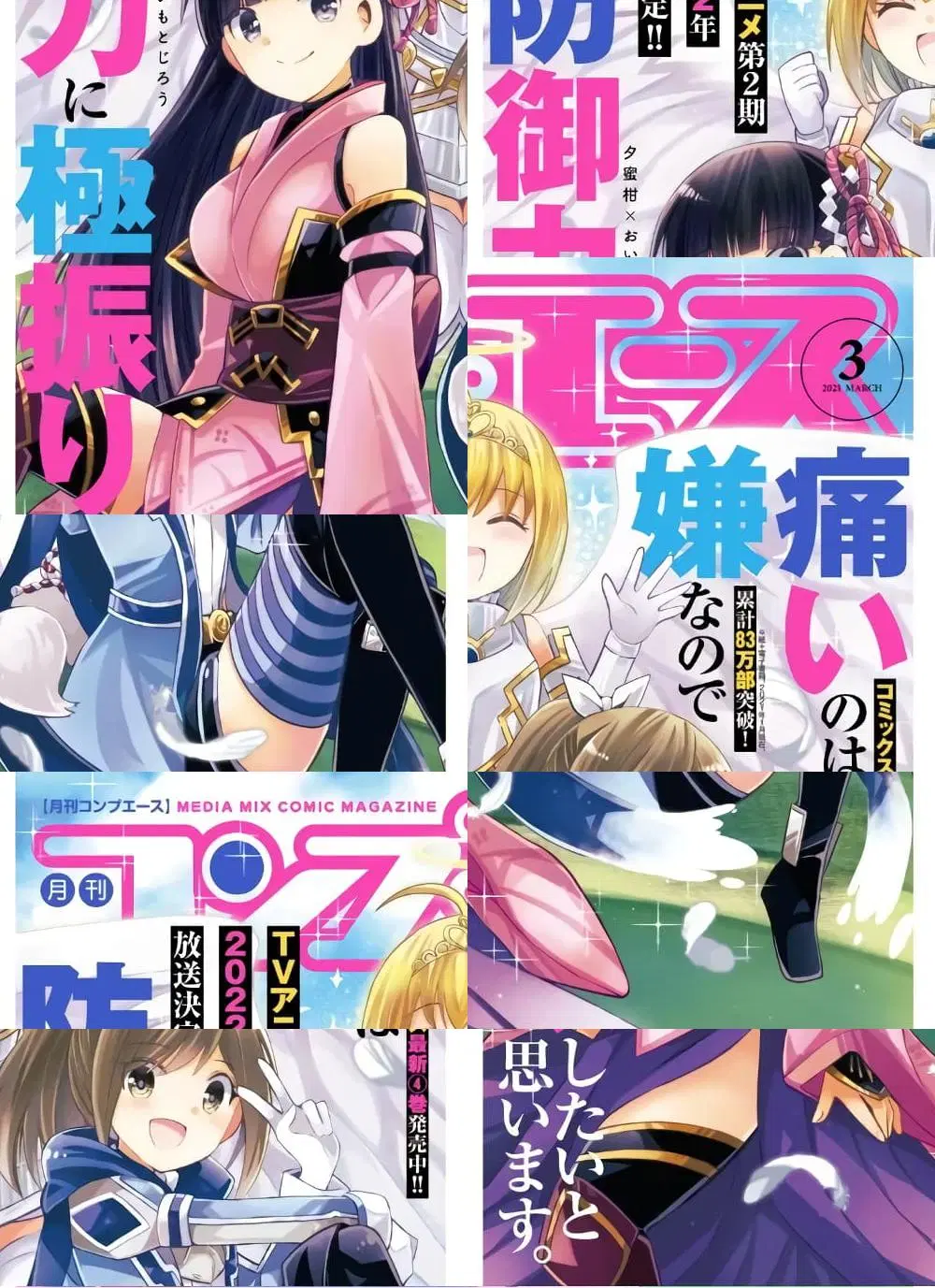 Itai no wa Iya nanode Bogyo-Ryoku ni Kyokufuri Shitai to Omoimasu ตอนที่ 23 หน้า 1