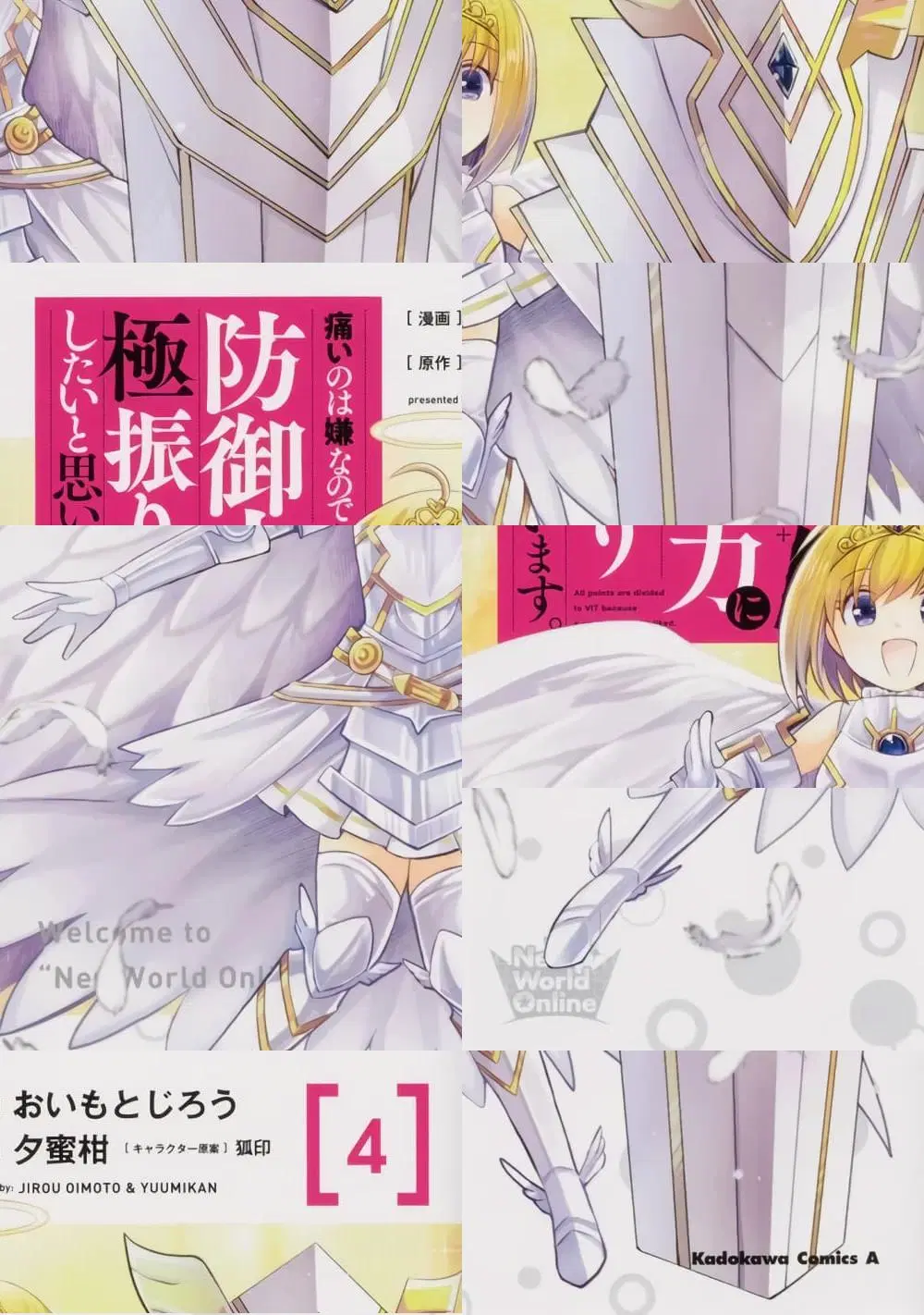Itai no wa Iya nanode Bogyo-Ryoku ni Kyokufuri Shitai to Omoimasu ตอนที่ 25 หน้า 1