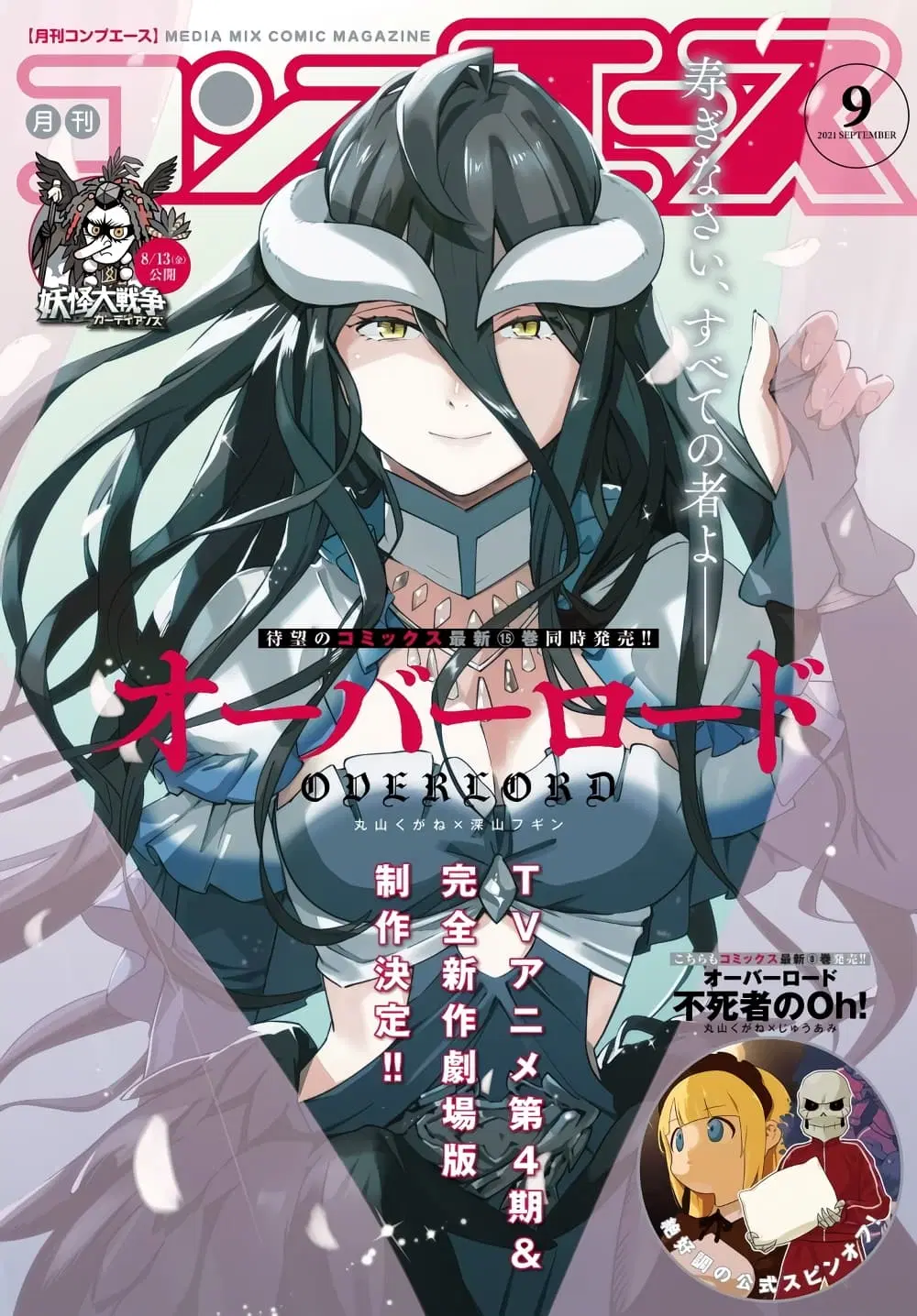 Itai no wa Iya nanode Bogyo-Ryoku ni Kyokufuri Shitai to Omoimasu ตอนที่ 29 หน้า 1