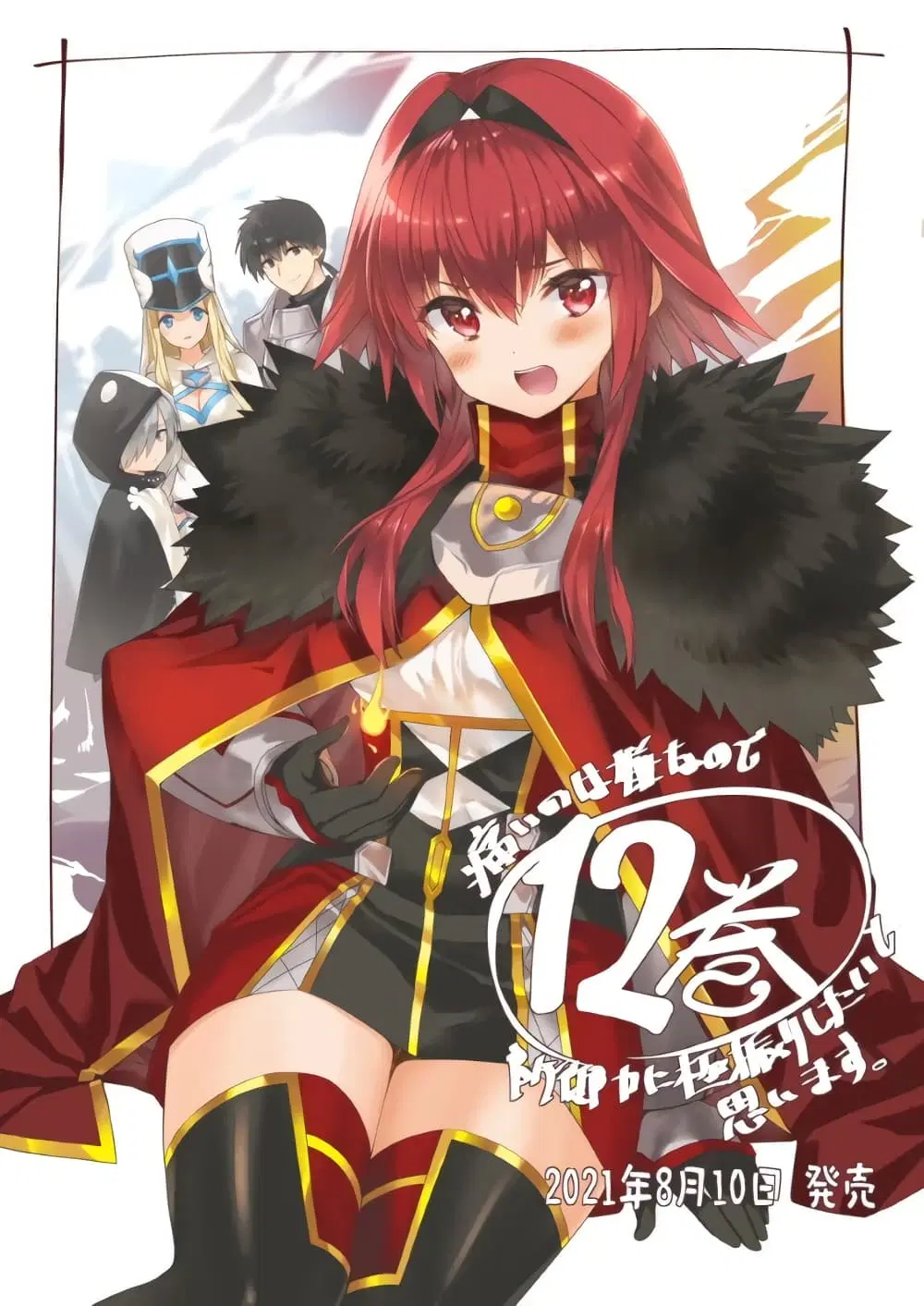 Itai no wa Iya nanode Bogyo-Ryoku ni Kyokufuri Shitai to Omoimasu ตอนที่ 31 หน้า 1