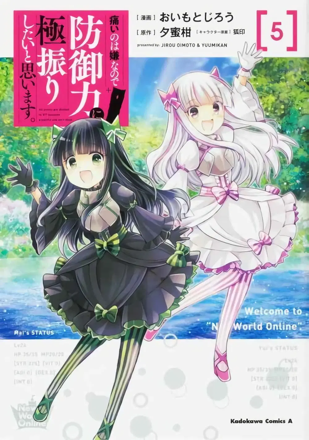 Itai no wa Iya nanode Bogyo-Ryoku ni Kyokufuri Shitai to Omoimasu ตอนที่ 36 หน้า 1