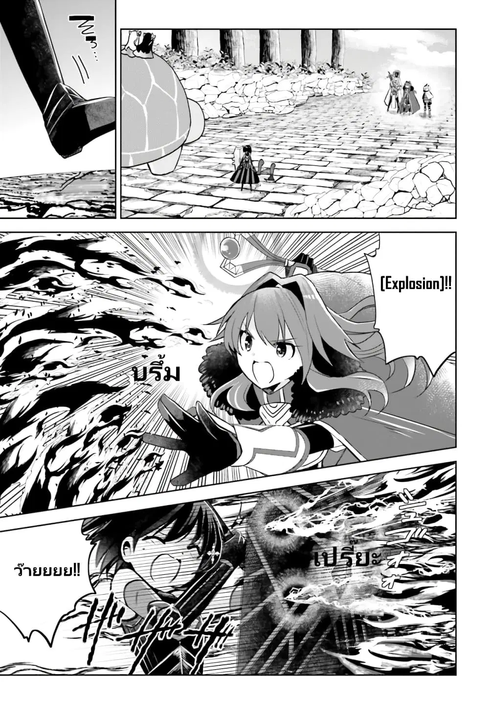 Itai no wa Iya nanode Bogyo-Ryoku ni Kyokufuri Shitai to Omoimasu ตอนที่ 37 หน้า 3