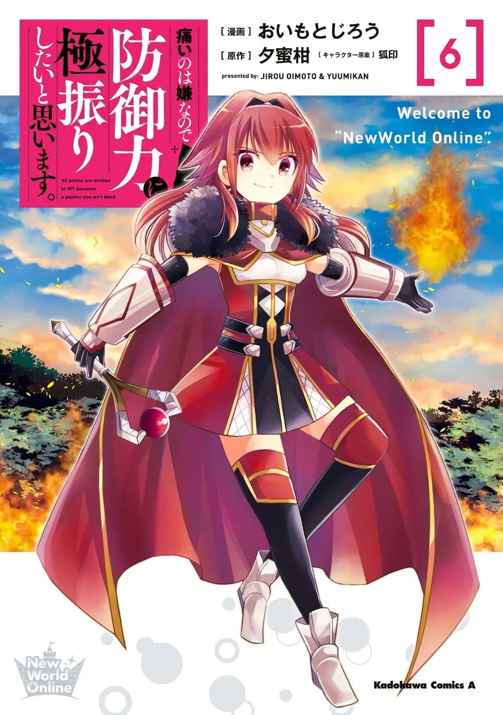 Itai no wa Iya nanode Bogyo-Ryoku ni Kyokufuri Shitai to Omoimasu ตอนที่ 41.2 หน้า 1