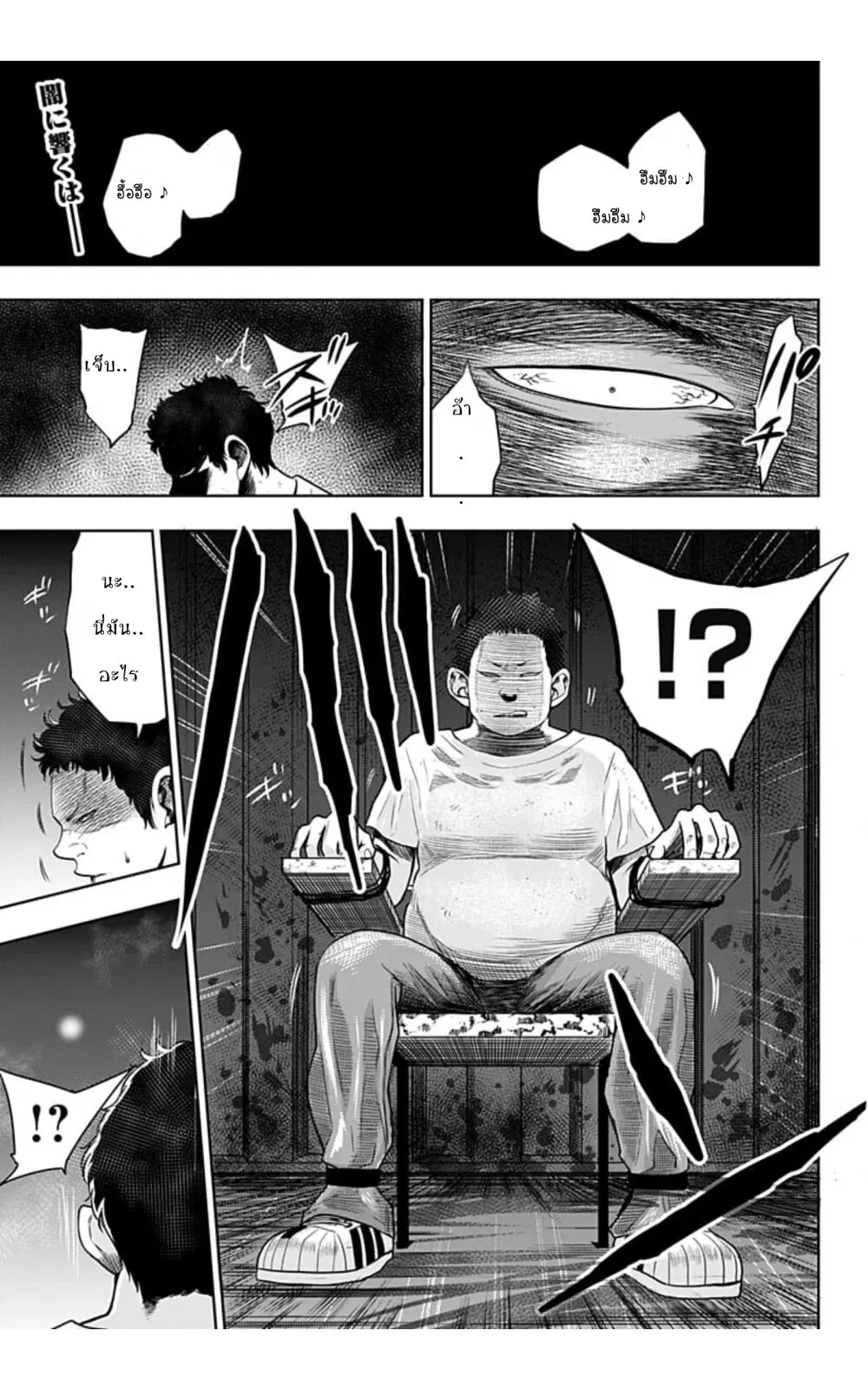Itomo Tayasuku Okonawareru Juusansai ga Ikiru Tame no Oshigoto ตอนที่ 1 หน้า 2