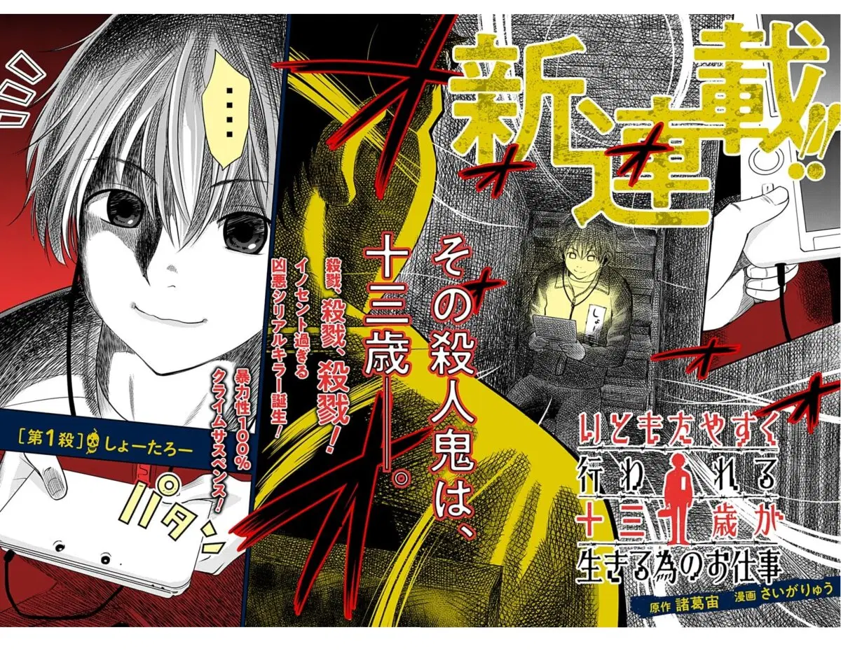 Itomo Tayasuku Okonawareru Juusansai ga Ikiru Tame no Oshigoto ตอนที่ 1 หน้า 3
