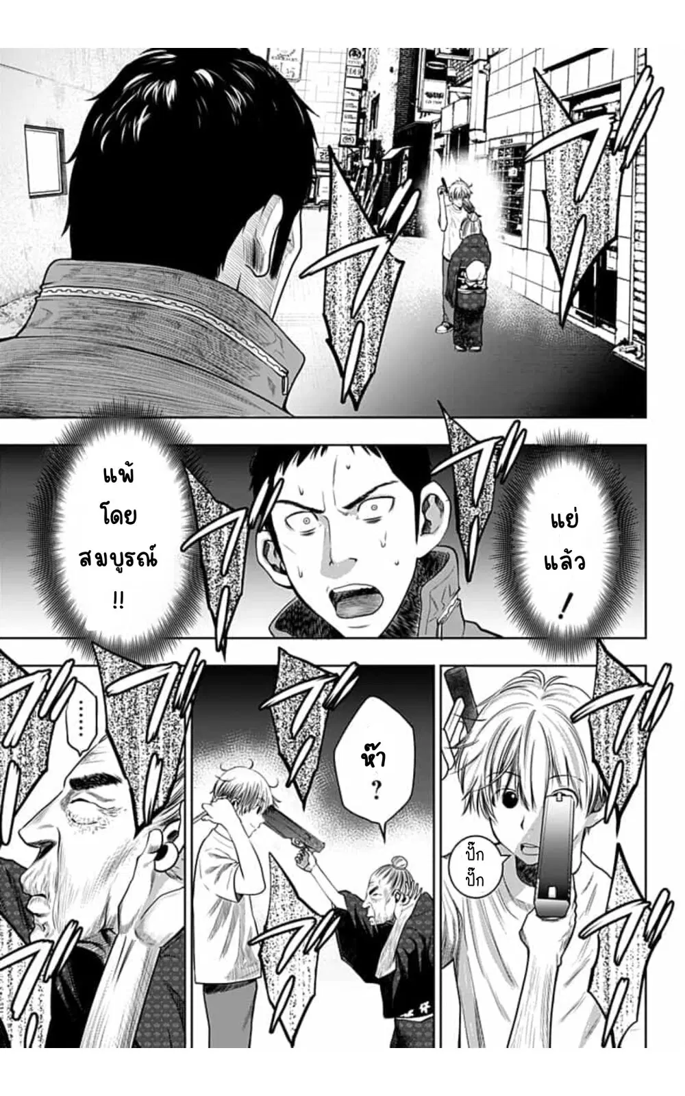 Itomo Tayasuku Okonawareru Juusansai ga Ikiru Tame no Oshigoto ตอนที่ 10 หน้า 3