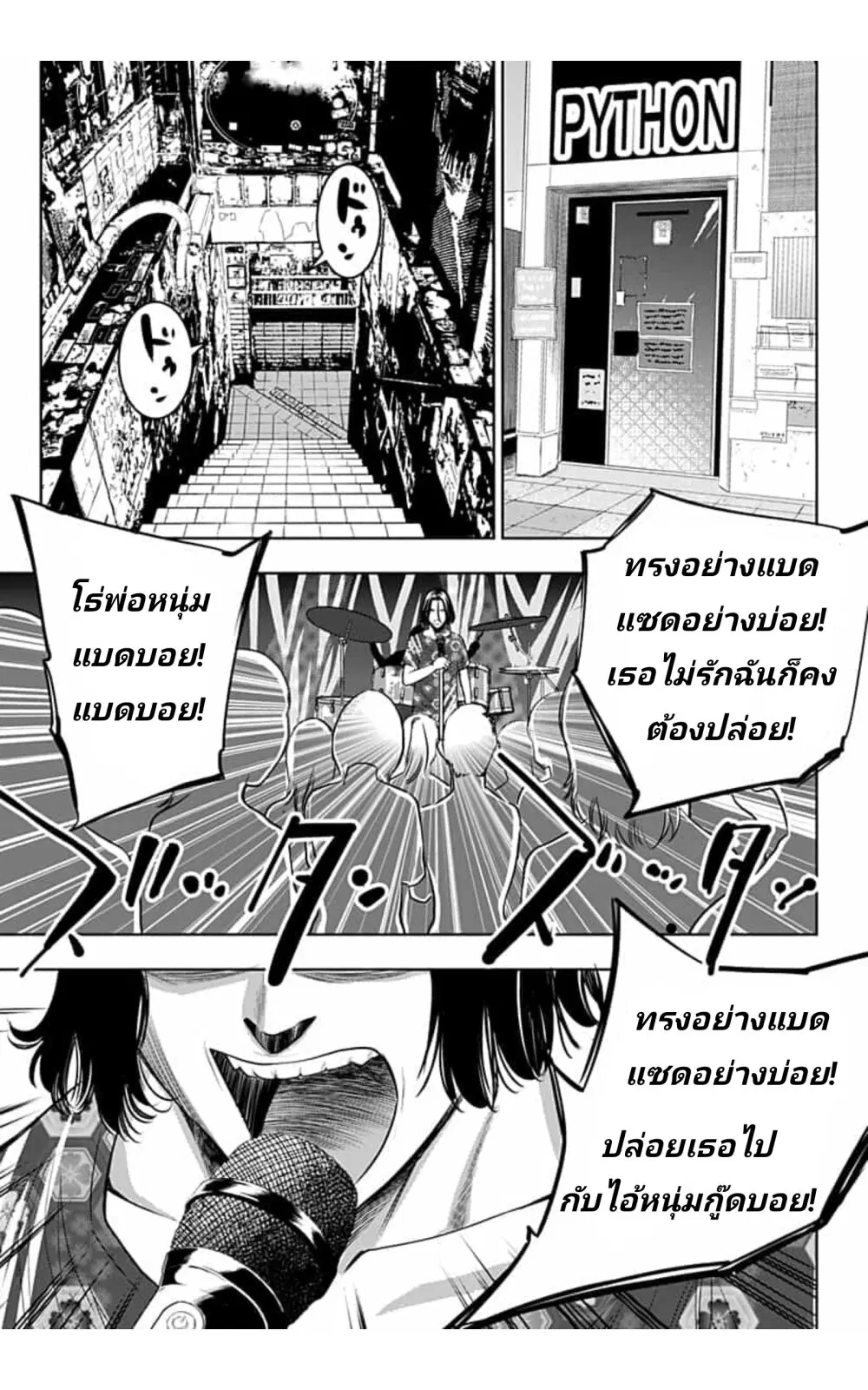 Itomo Tayasuku Okonawareru Juusansai ga Ikiru Tame no Oshigoto ตอนที่ 11 หน้า 3