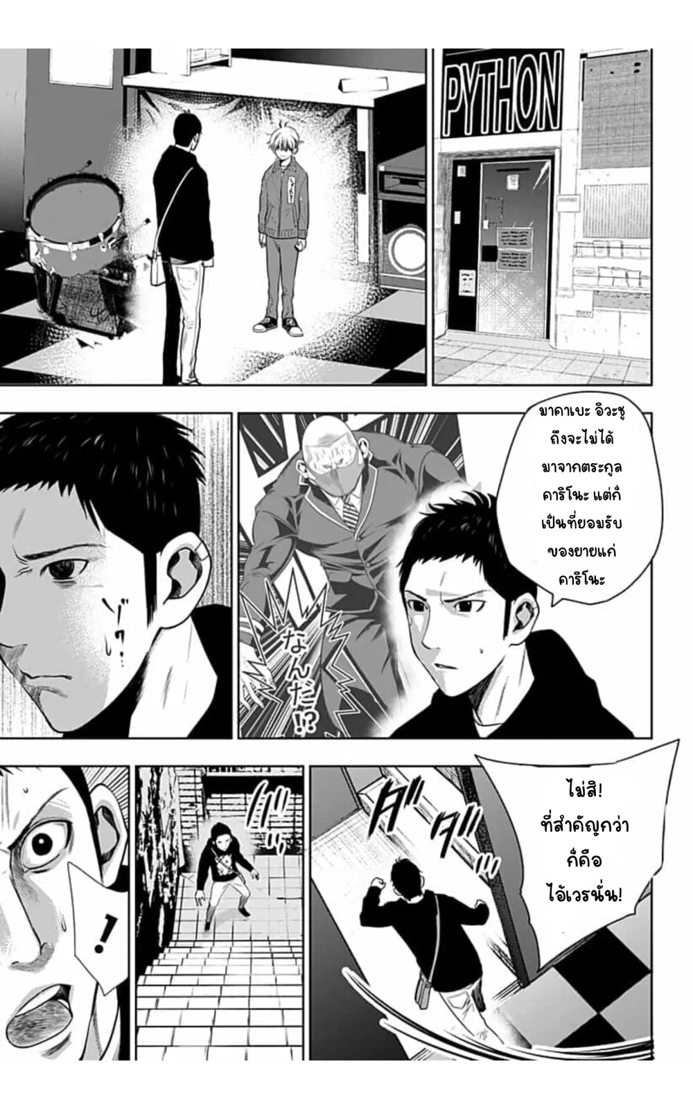Itomo Tayasuku Okonawareru Juusansai ga Ikiru Tame no Oshigoto ตอนที่ 12 หน้า 3