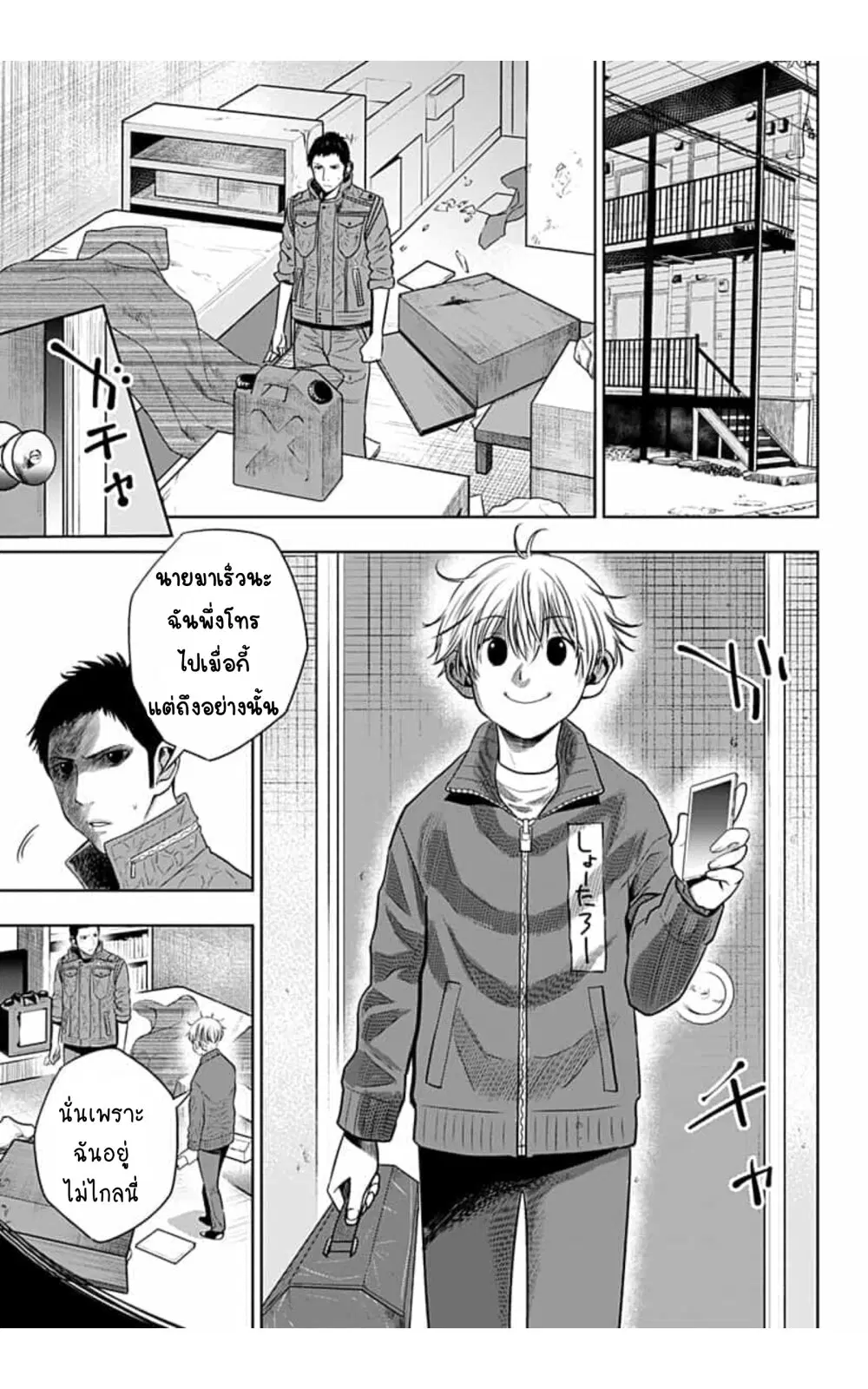 Itomo Tayasuku Okonawareru Juusansai ga Ikiru Tame no Oshigoto ตอนที่ 13 หน้า 2
