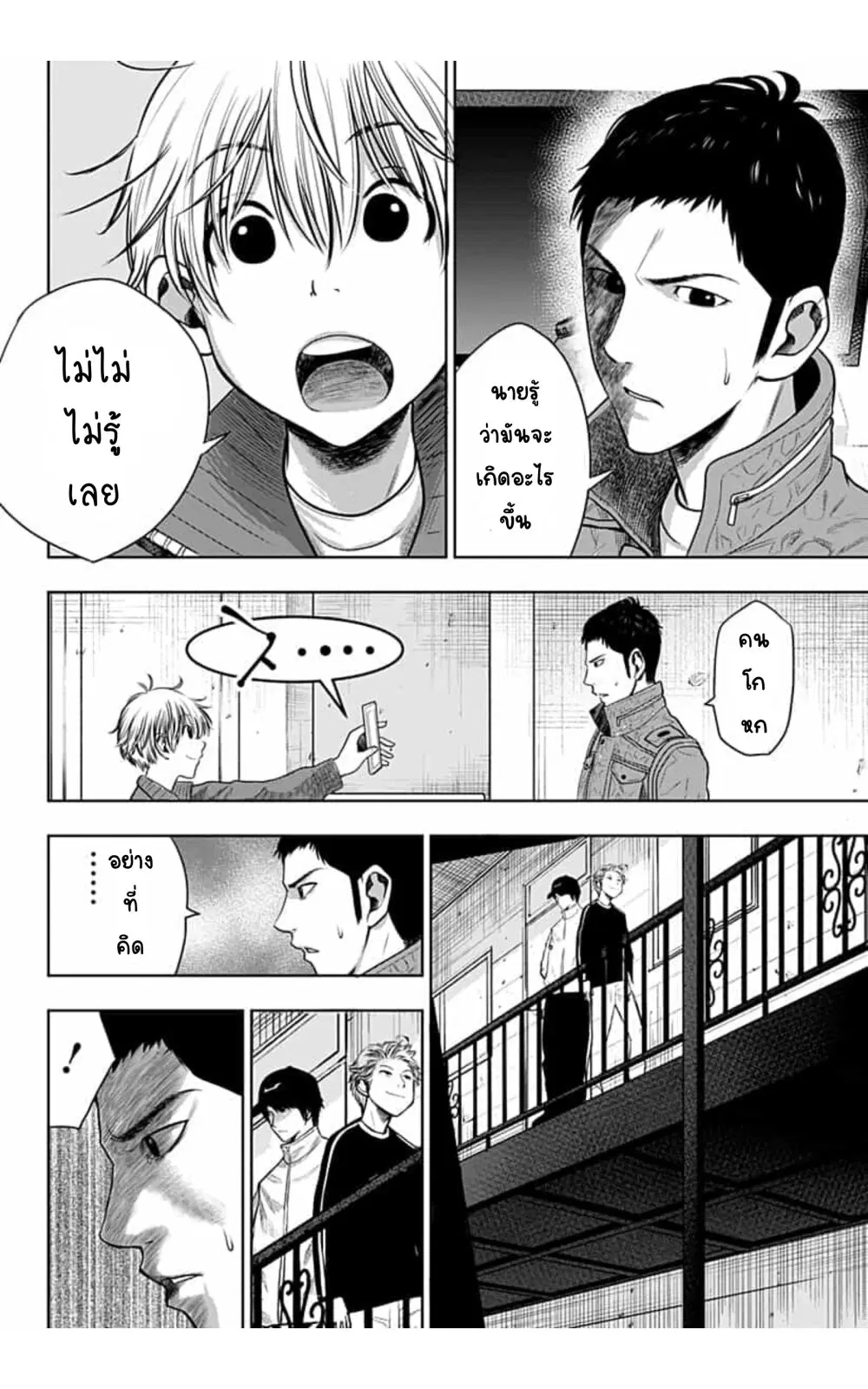 Itomo Tayasuku Okonawareru Juusansai ga Ikiru Tame no Oshigoto ตอนที่ 13 หน้า 3