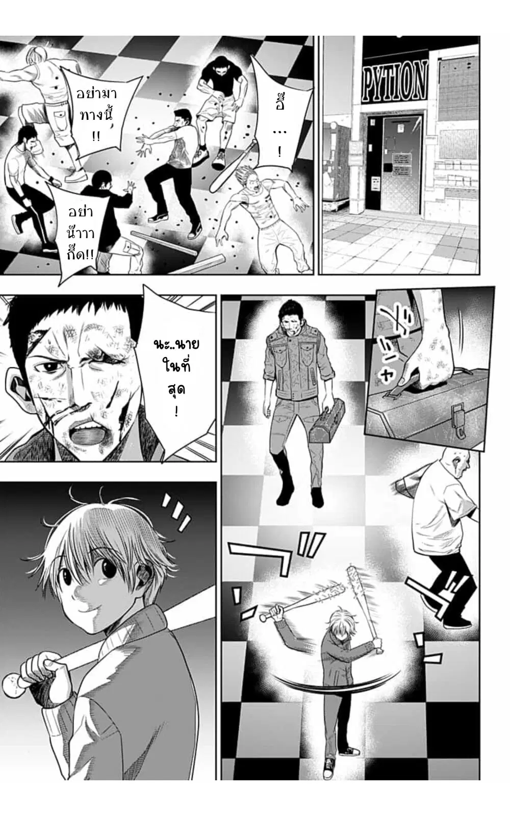 Itomo Tayasuku Okonawareru Juusansai ga Ikiru Tame no Oshigoto ตอนที่ 14 หน้า 3