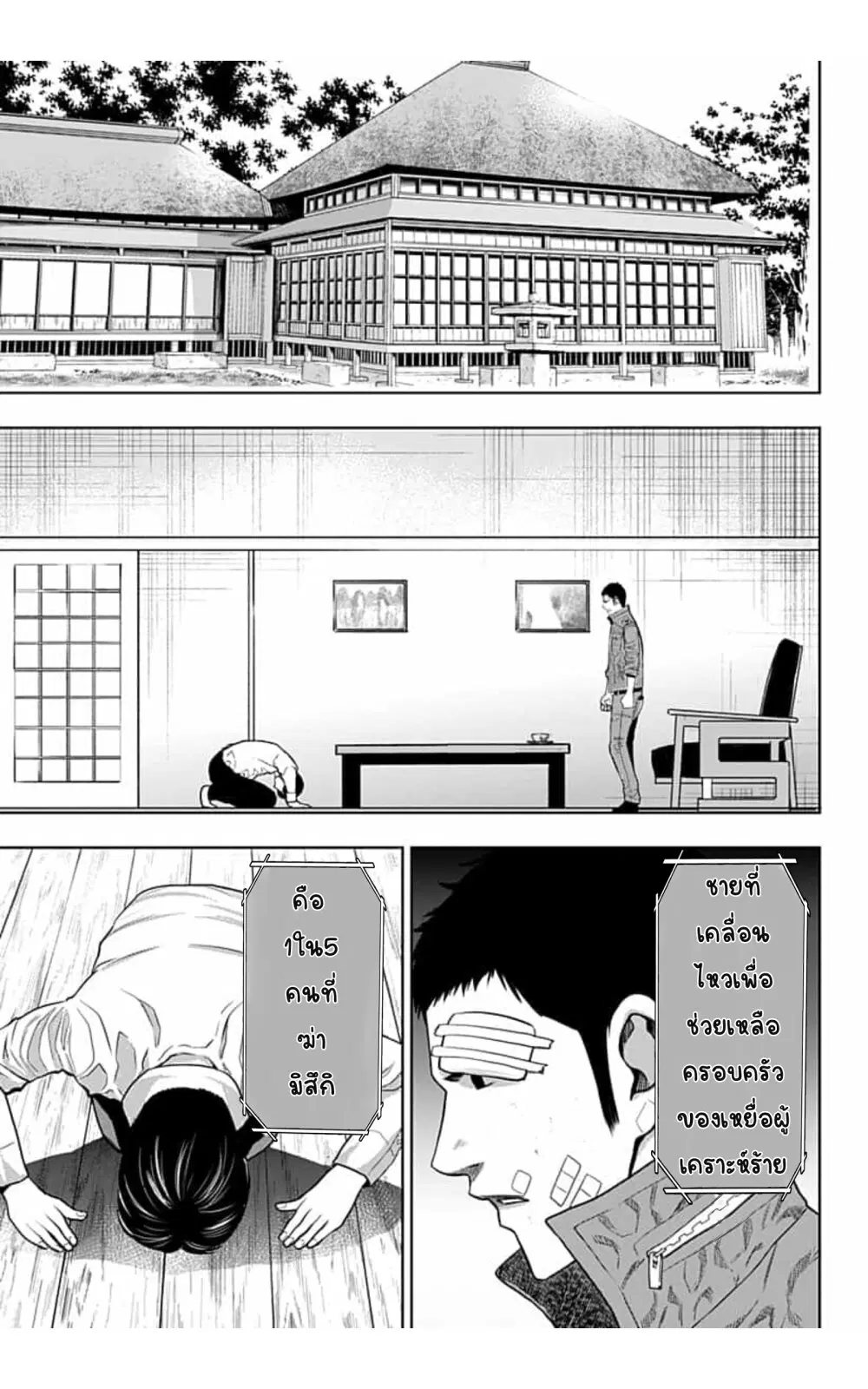 Itomo Tayasuku Okonawareru Juusansai ga Ikiru Tame no Oshigoto ตอนที่ 17 หน้า 2