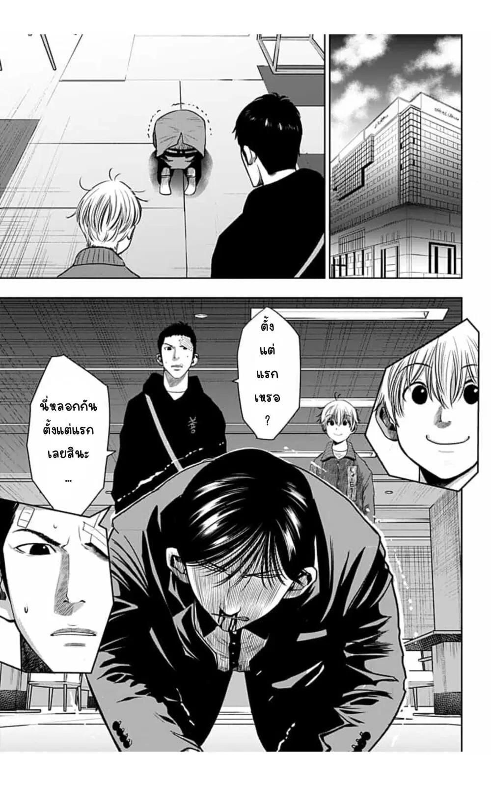 Itomo Tayasuku Okonawareru Juusansai ga Ikiru Tame no Oshigoto ตอนที่ 18 หน้า 3