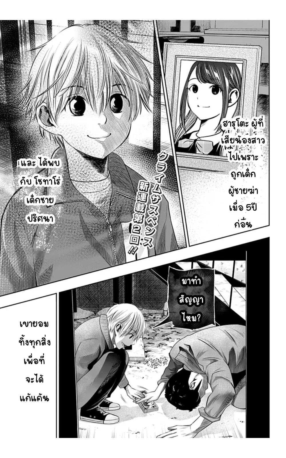 Itomo Tayasuku Okonawareru Juusansai ga Ikiru Tame no Oshigoto ตอนที่ 2 หน้า 3