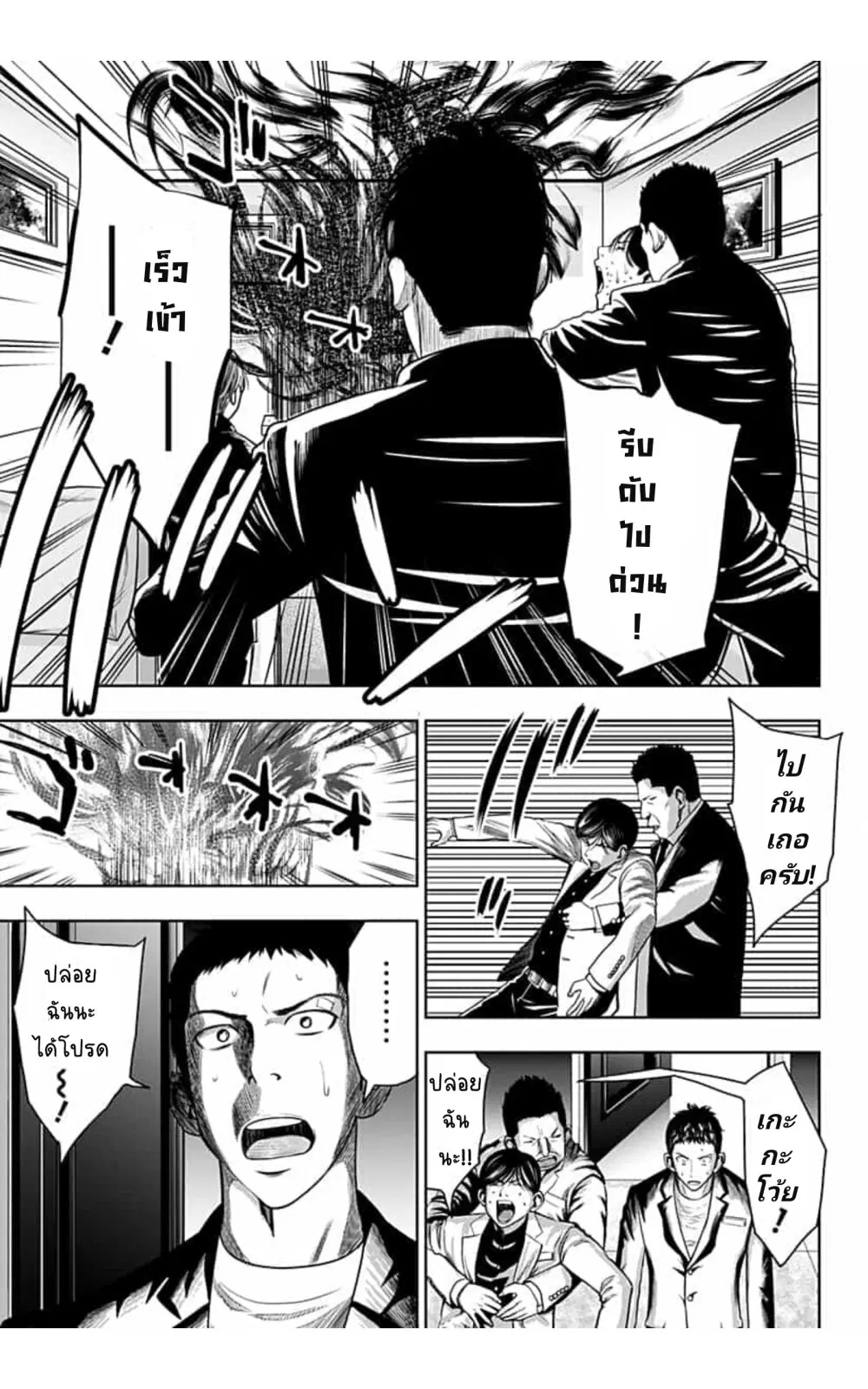 Itomo Tayasuku Okonawareru Juusansai ga Ikiru Tame no Oshigoto ตอนที่ 20 หน้า 3