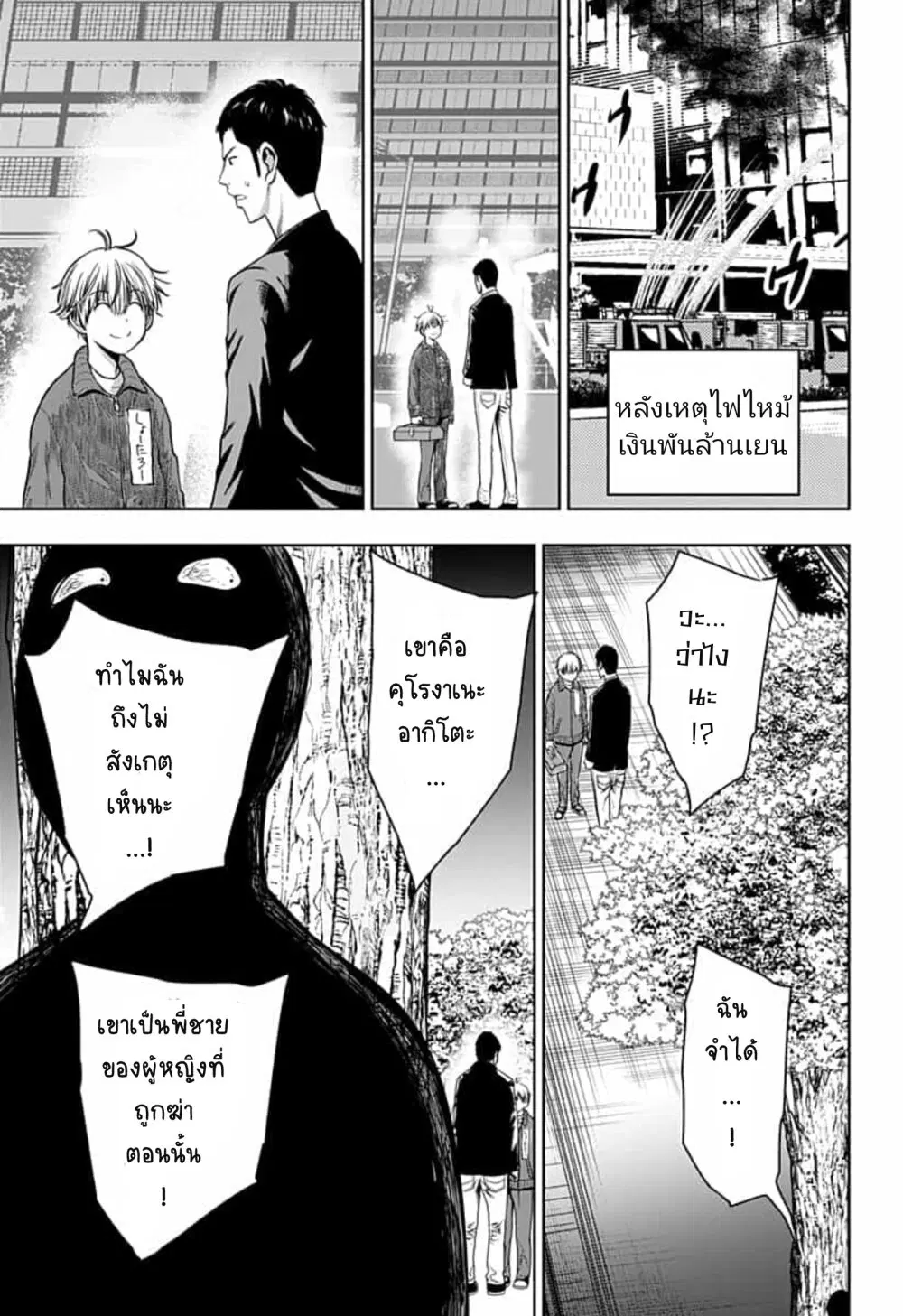 Itomo Tayasuku Okonawareru Juusansai ga Ikiru Tame no Oshigoto ตอนที่ 21 หน้า 3