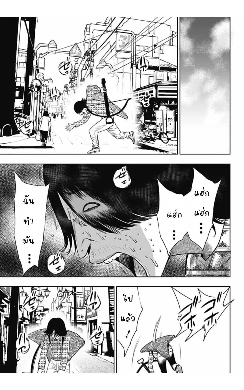 Itomo Tayasuku Okonawareru Juusansai ga Ikiru Tame no Oshigoto ตอนที่ 23 หน้า 3