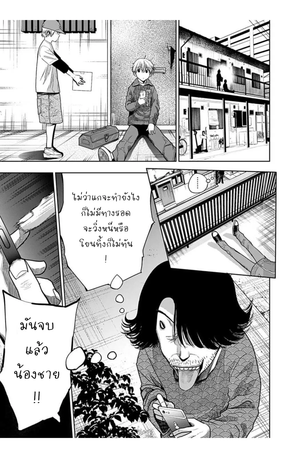 Itomo Tayasuku Okonawareru Juusansai ga Ikiru Tame no Oshigoto ตอนที่ 25 หน้า 3