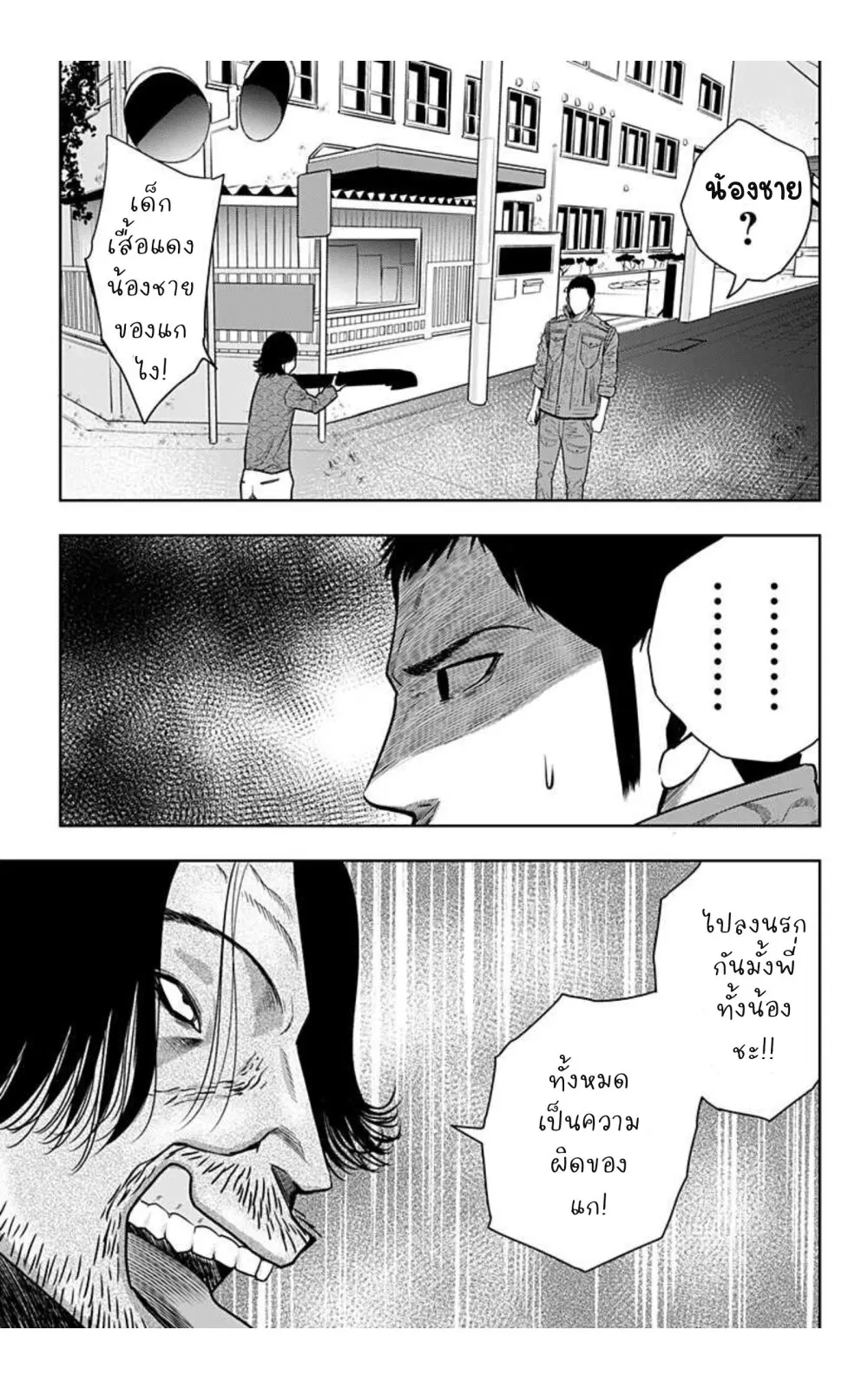 Itomo Tayasuku Okonawareru Juusansai ga Ikiru Tame no Oshigoto ตอนที่ 26 หน้า 3