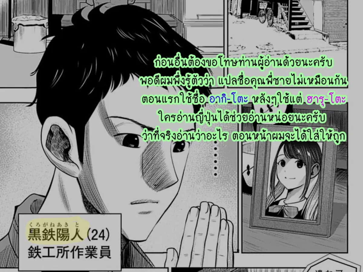 Itomo Tayasuku Okonawareru Juusansai ga Ikiru Tame no Oshigoto ตอนที่ 3 หน้า 1