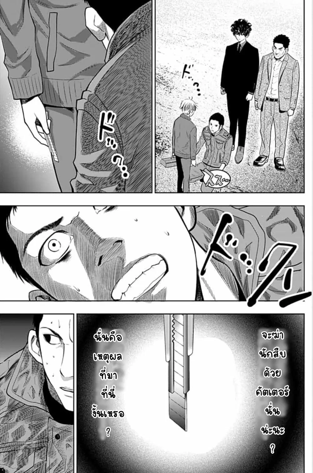 Itomo Tayasuku Okonawareru Juusansai ga Ikiru Tame no Oshigoto ตอนที่ 5 หน้า 3