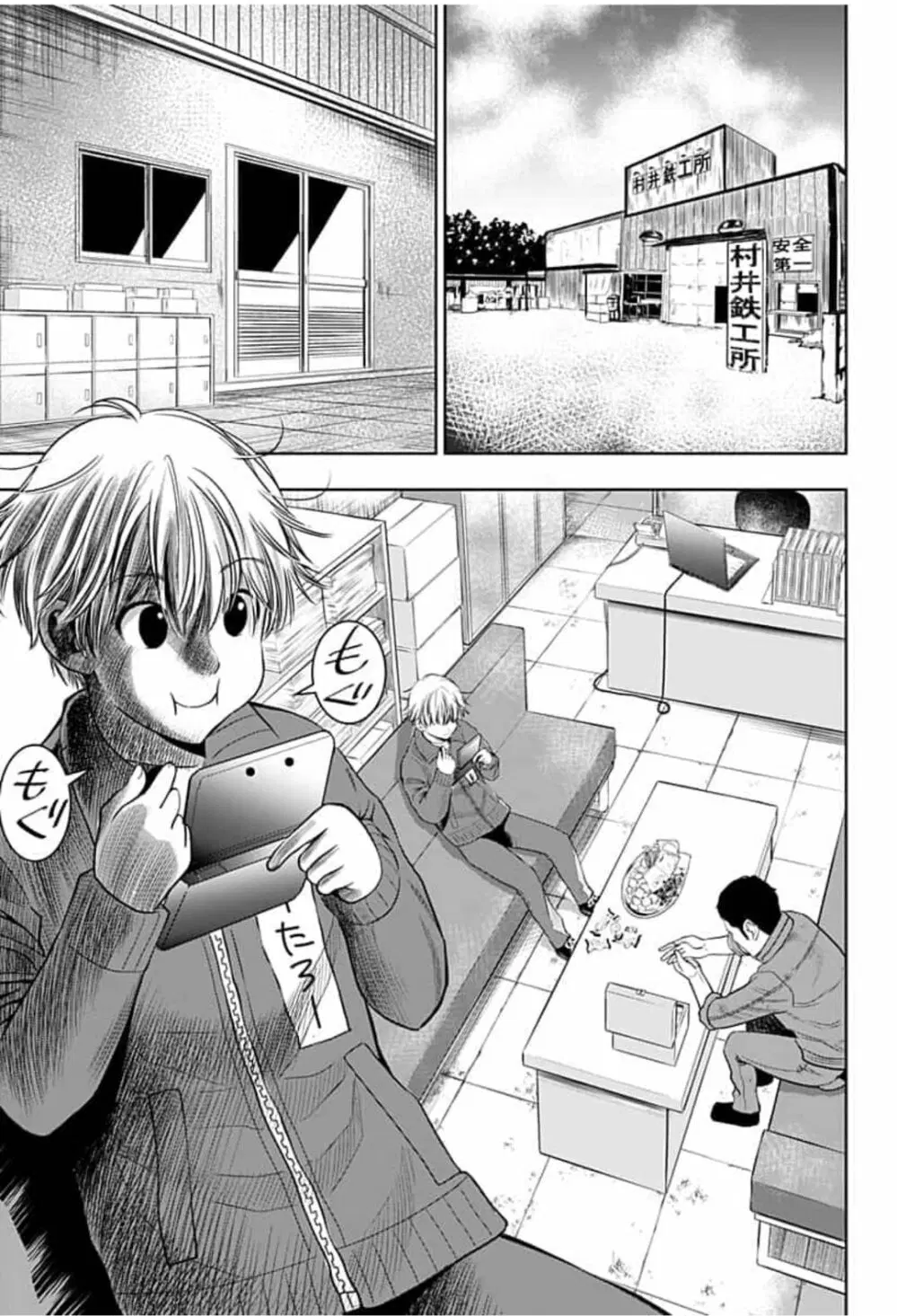 Itomo Tayasuku Okonawareru Juusansai ga Ikiru Tame no Oshigoto ตอนที่ 6 หน้า 3
