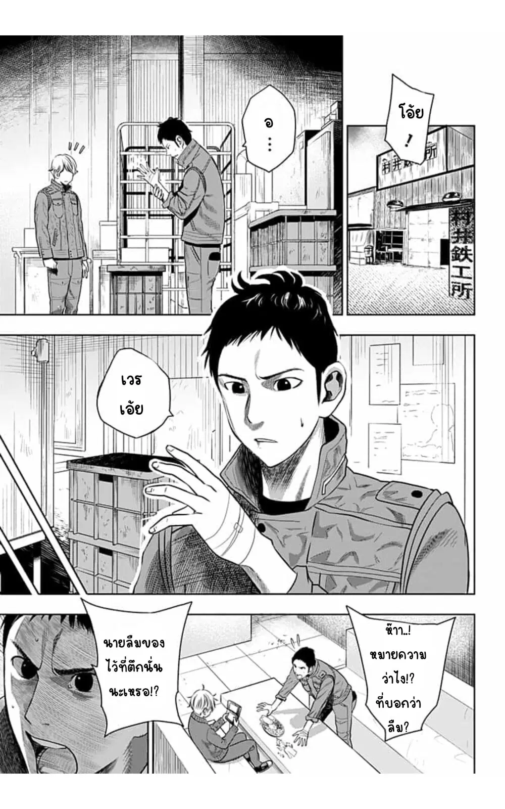 Itomo Tayasuku Okonawareru Juusansai ga Ikiru Tame no Oshigoto ตอนที่ 7 หน้า 3