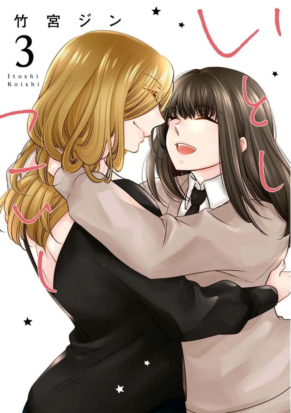 Itoshi Koishi ตอนที่ 11 หน้า 1
