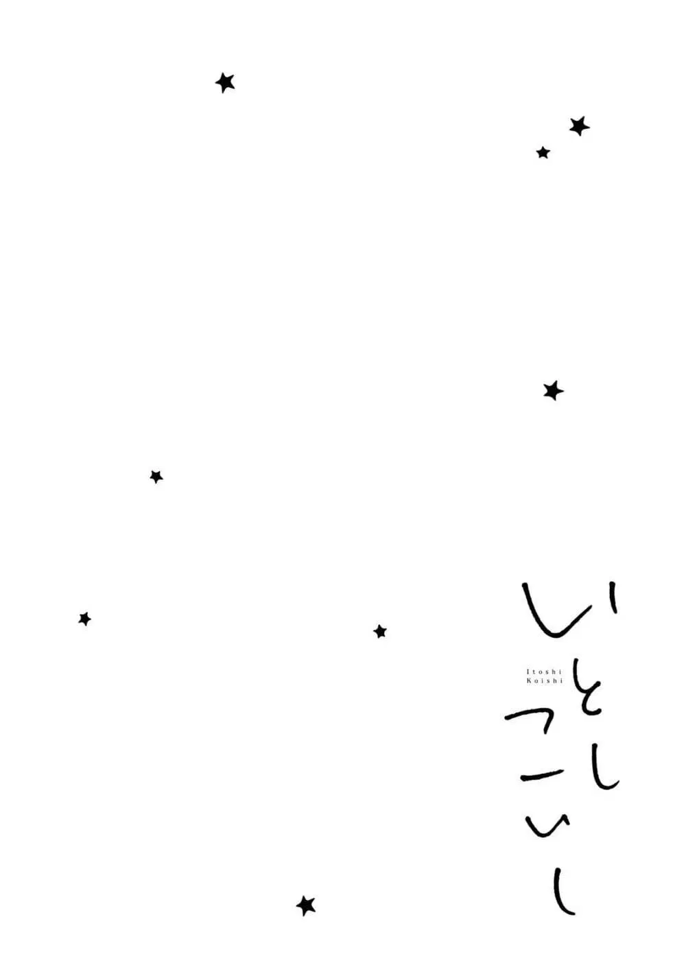 Itoshi Koishi ตอนที่ 15.5 หน้า 1