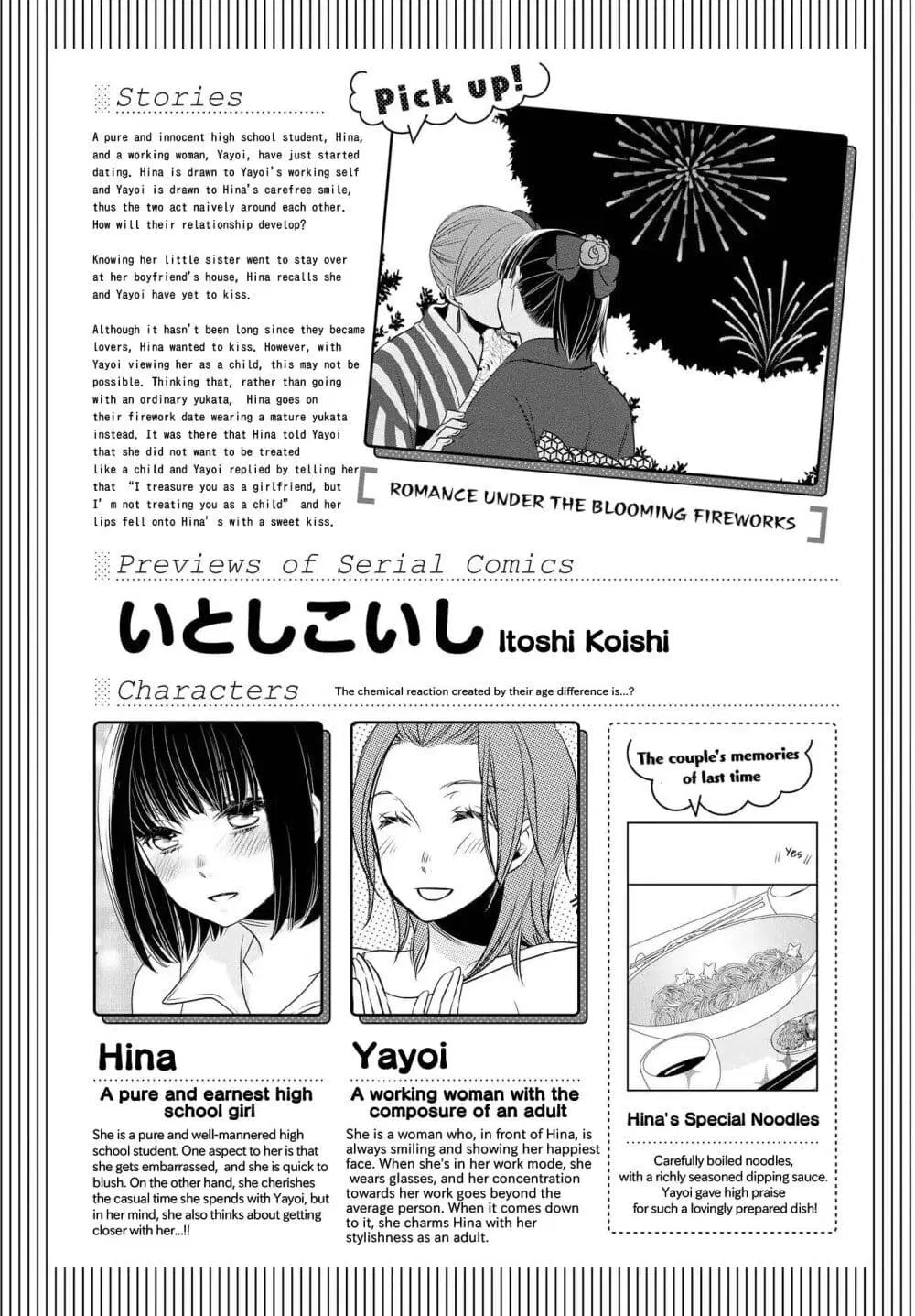 Itoshi Koishi ตอนที่ 2 หน้า 1