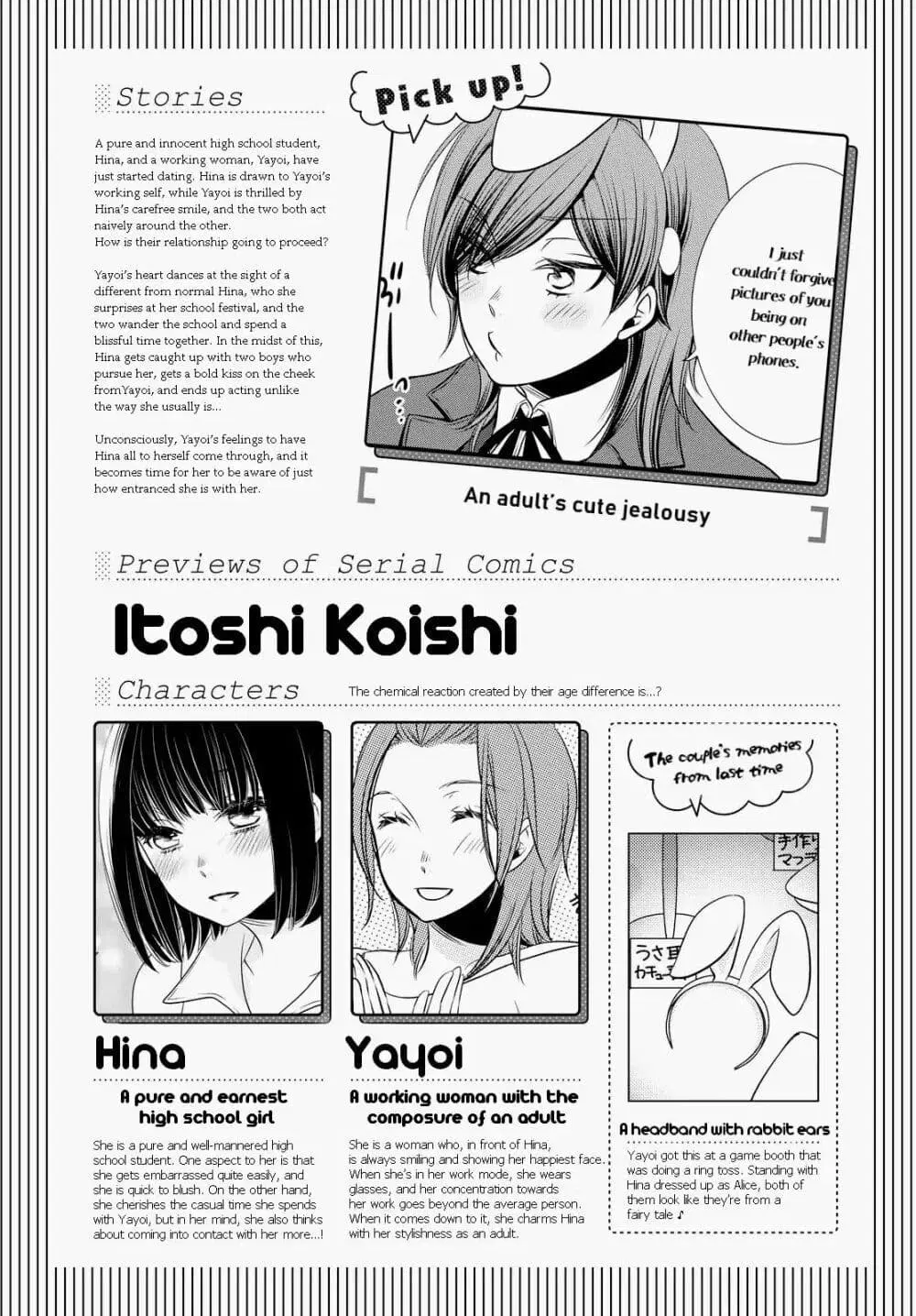 Itoshi Koishi ตอนที่ 3 หน้า 1