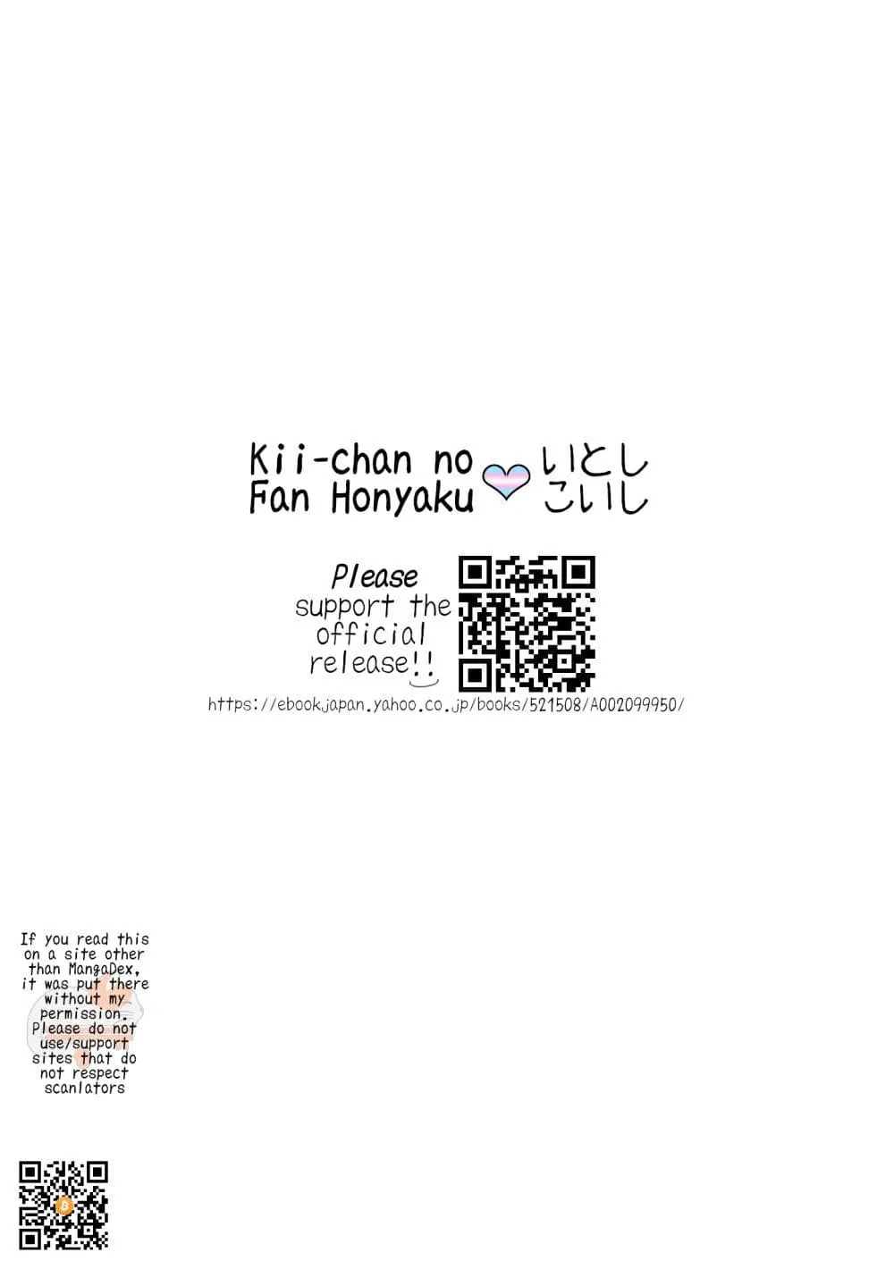 Itoshi Koishi ตอนที่ 6 หน้า 2