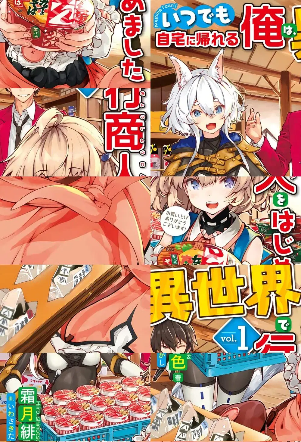 Itsudemo Jitaku Ni Kaerareru Ore Wa, Isekai De Gyoushounin O Hajimemashita ตอนที่ 4 หน้า 1