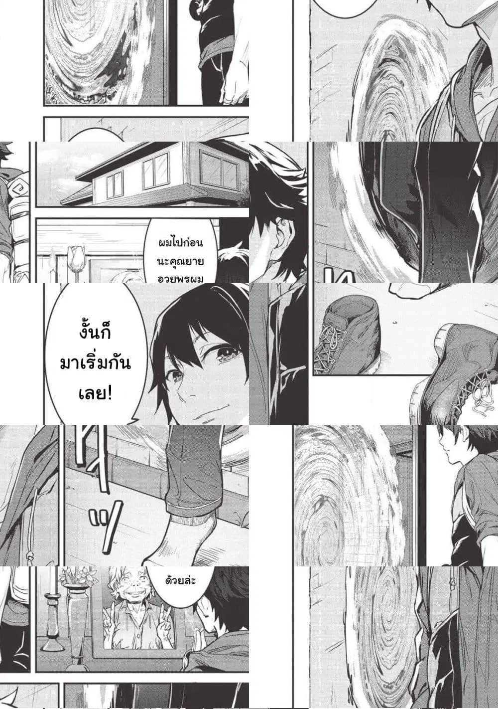 Itsudemo Jitaku Ni Kaerareru Ore Wa, Isekai De Gyoushounin O Hajimemashita ตอนที่ 4 หน้า 3