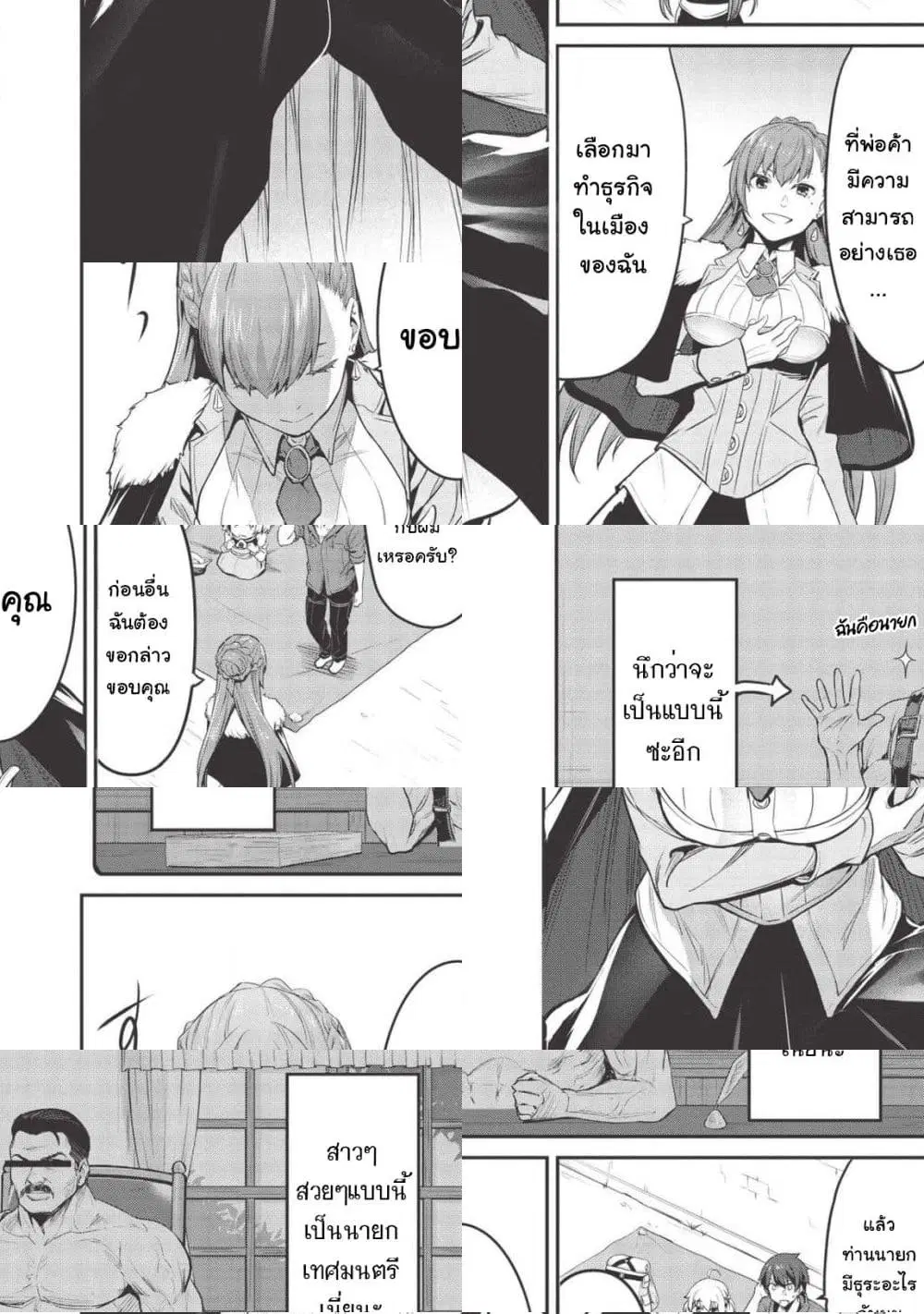 Itsudemo Jitaku Ni Kaerareru Ore Wa, Isekai De Gyoushounin O Hajimemashita ตอนที่ 5 หน้า 3