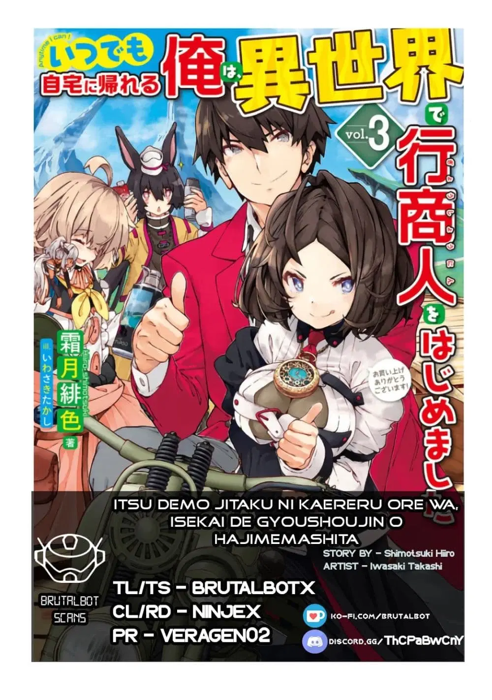 Itsudemo Jitaku Ni Kaerareru Ore Wa, Isekai De Gyoushounin O Hajimemashita ตอนที่ 6 หน้า 1