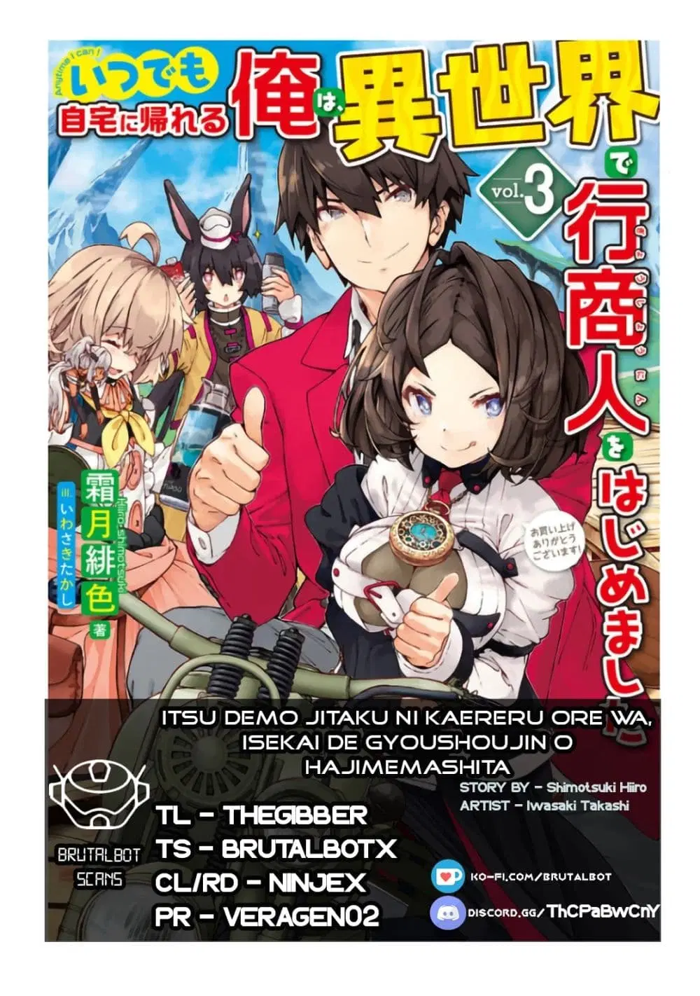 Itsudemo Jitaku Ni Kaerareru Ore Wa, Isekai De Gyoushounin O Hajimemashita ตอนที่ 7 หน้า 1