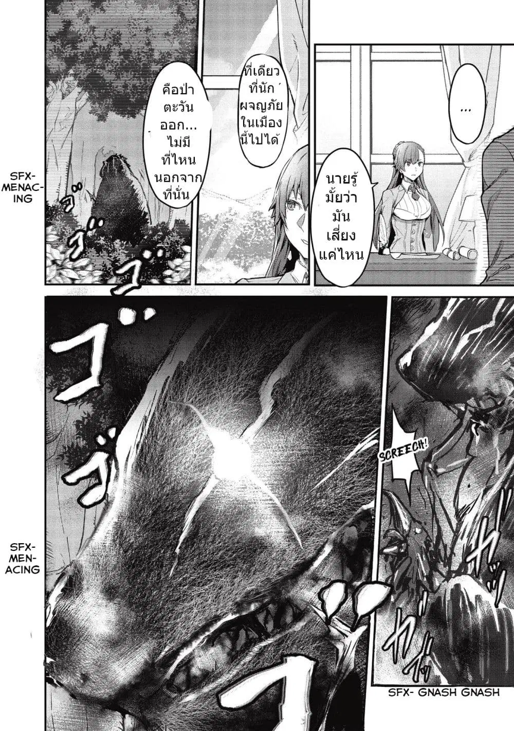 Itsudemo Jitaku Ni Kaerareru Ore Wa, Isekai De Gyoushounin O Hajimemashita ตอนที่ 7 หน้า 3