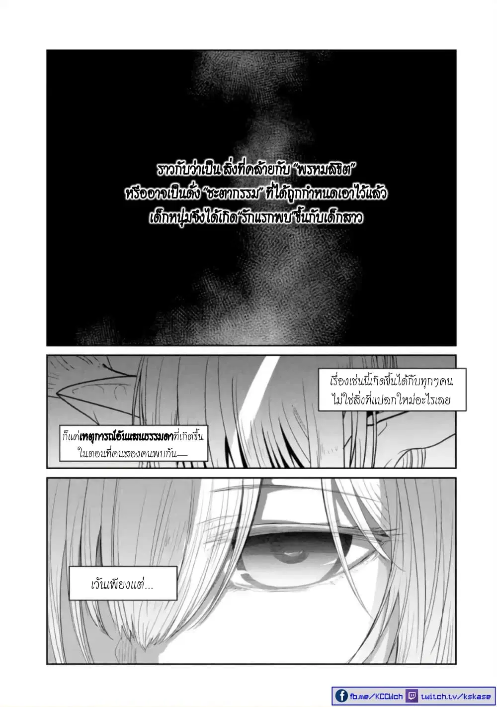 Itsuka Kamen wo Nugu Tame ni ~Warau Kishin to Yumemiru Dorei~ ตอนที่ 1 หน้า 1