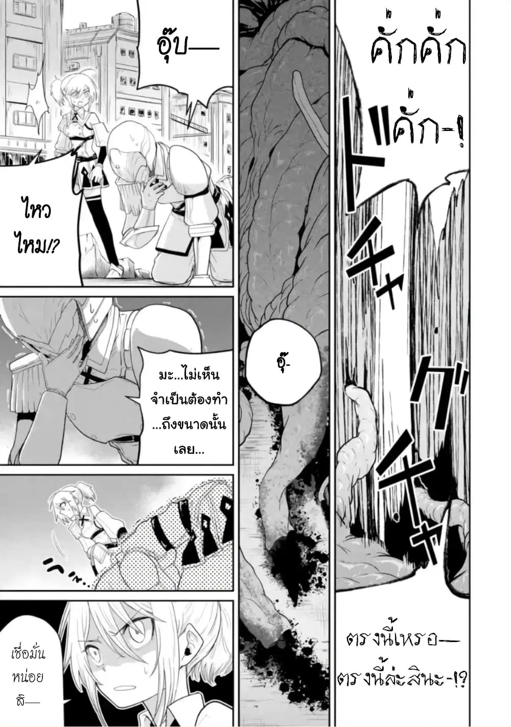 Itsuka Kamen wo Nugu Tame ni ~Warau Kishin to Yumemiru Dorei~ ตอนที่ 2 หน้า 1