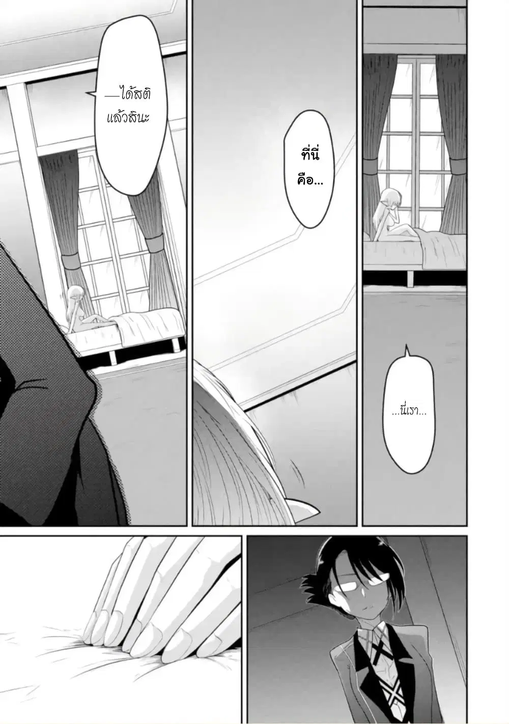 Itsuka Kamen wo Nugu Tame ni ~Warau Kishin to Yumemiru Dorei~ ตอนที่ 3 หน้า 3