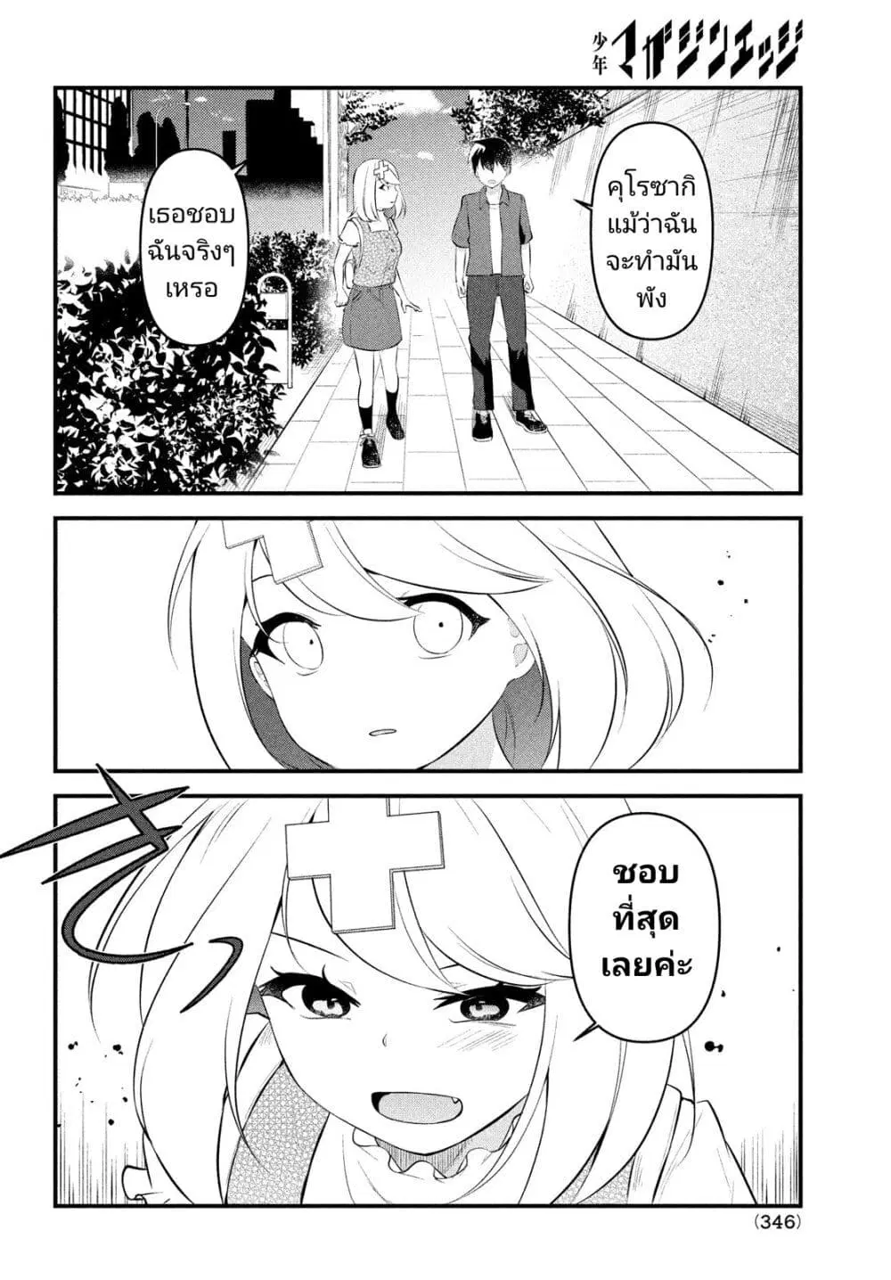 Itsumo Baka ni Shite Kuru Bishoujo-tachi to Zetsuen Shitara, Jitsu wa Ore no Koto ga Daisuki Datta You da ตอนที่ 6 หน้า 2